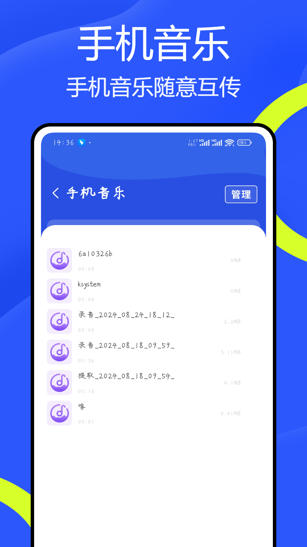 精彩截图-手机搬家克隆助手2025官方新版