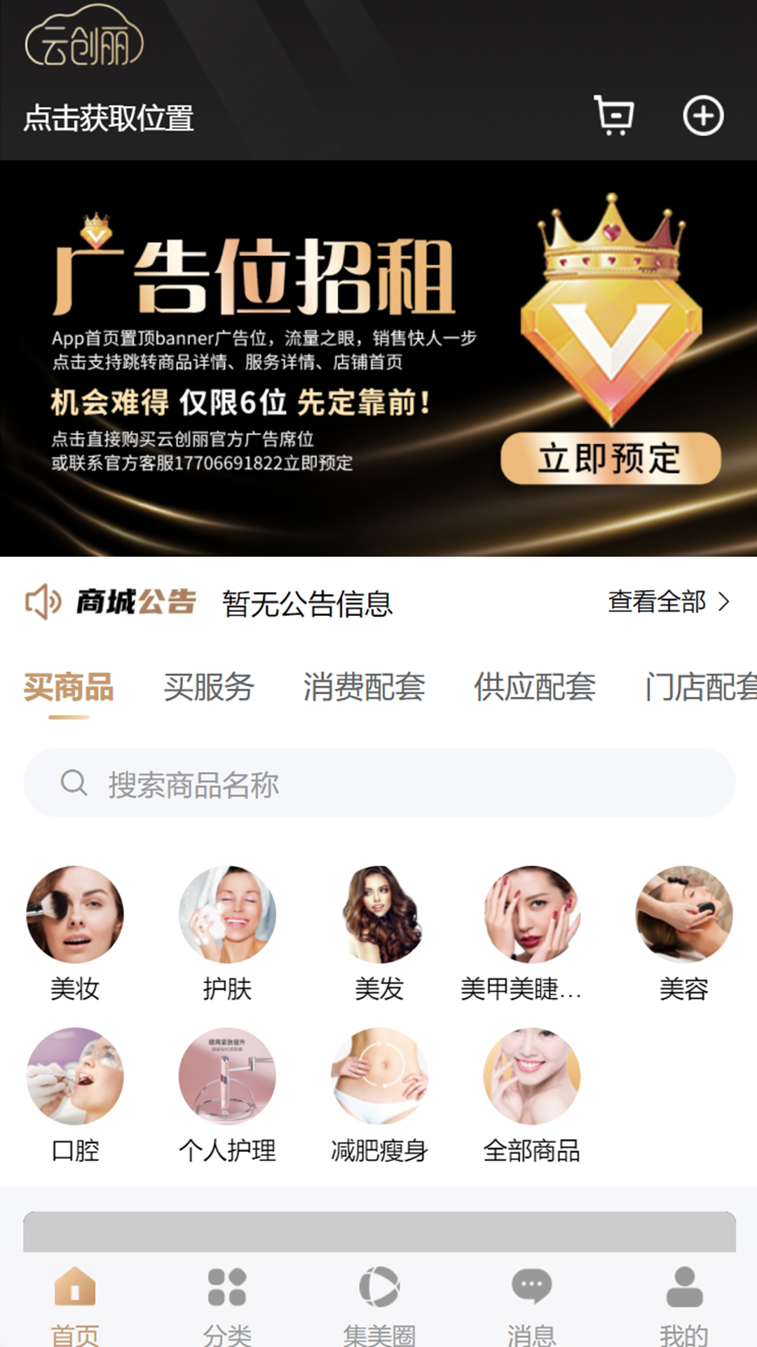 云创丽 截图 1