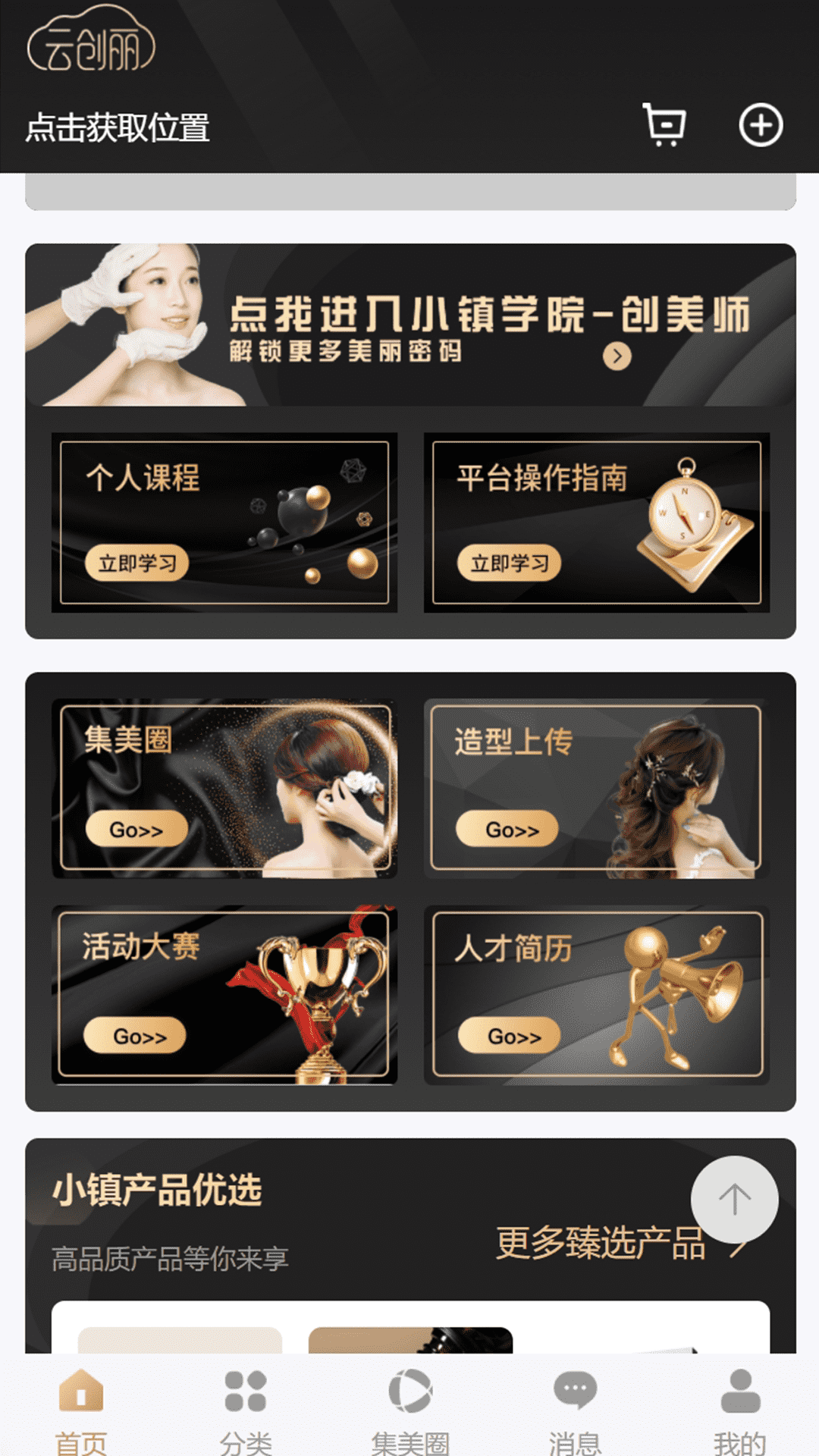 精彩截图-云创丽2026官方新版