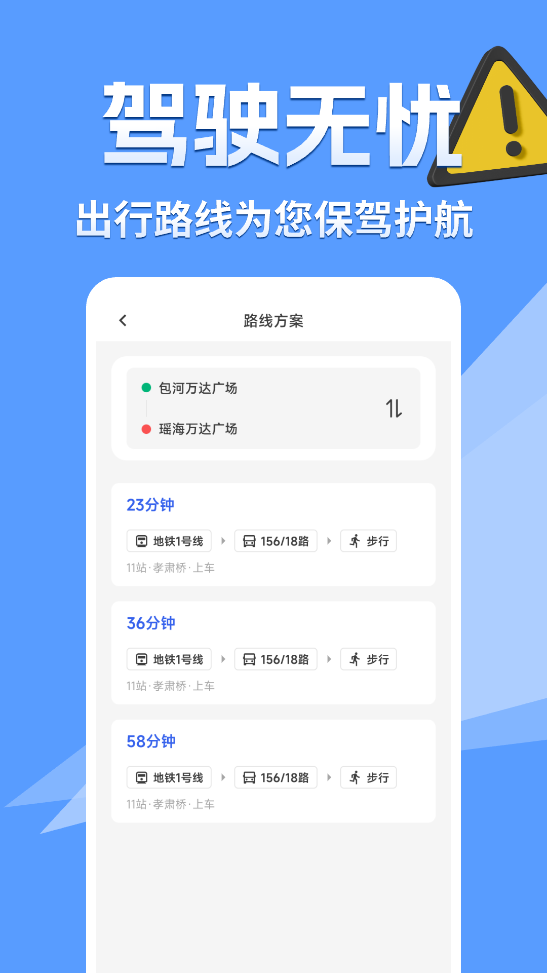 精彩截图-交通路况查询2025官方新版