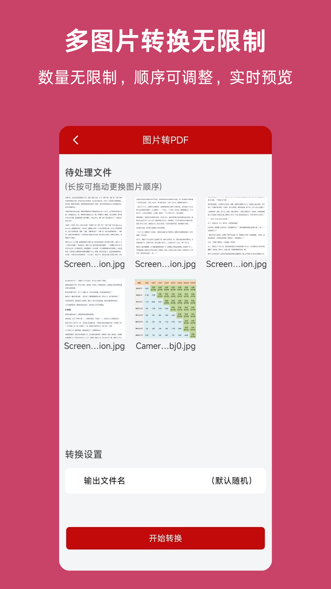 PDF格式转换神器 截图 3