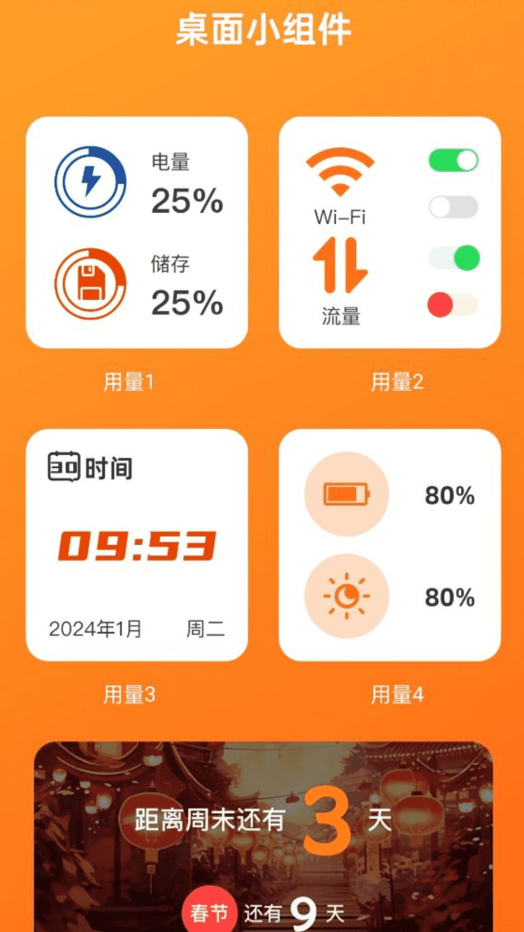 精彩截图-流量用不完2025官方新版