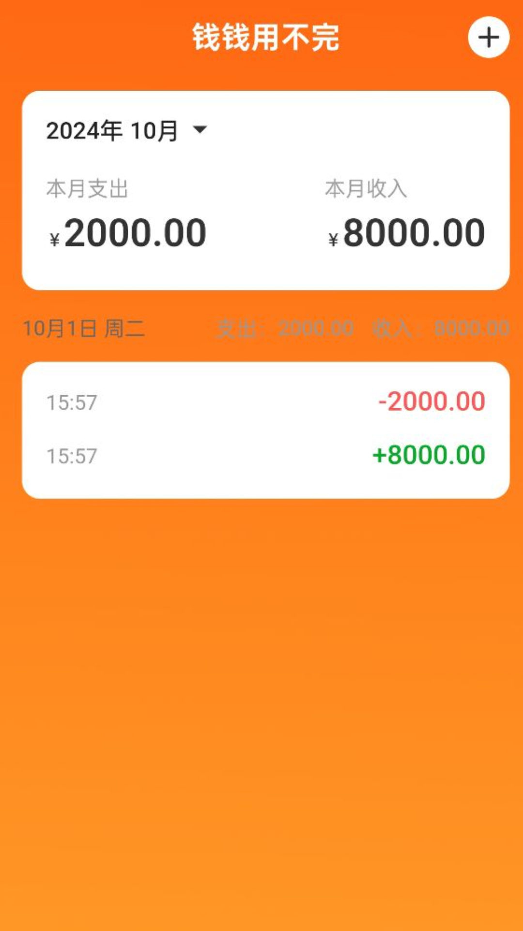 精彩截图-流量用不完2025官方新版