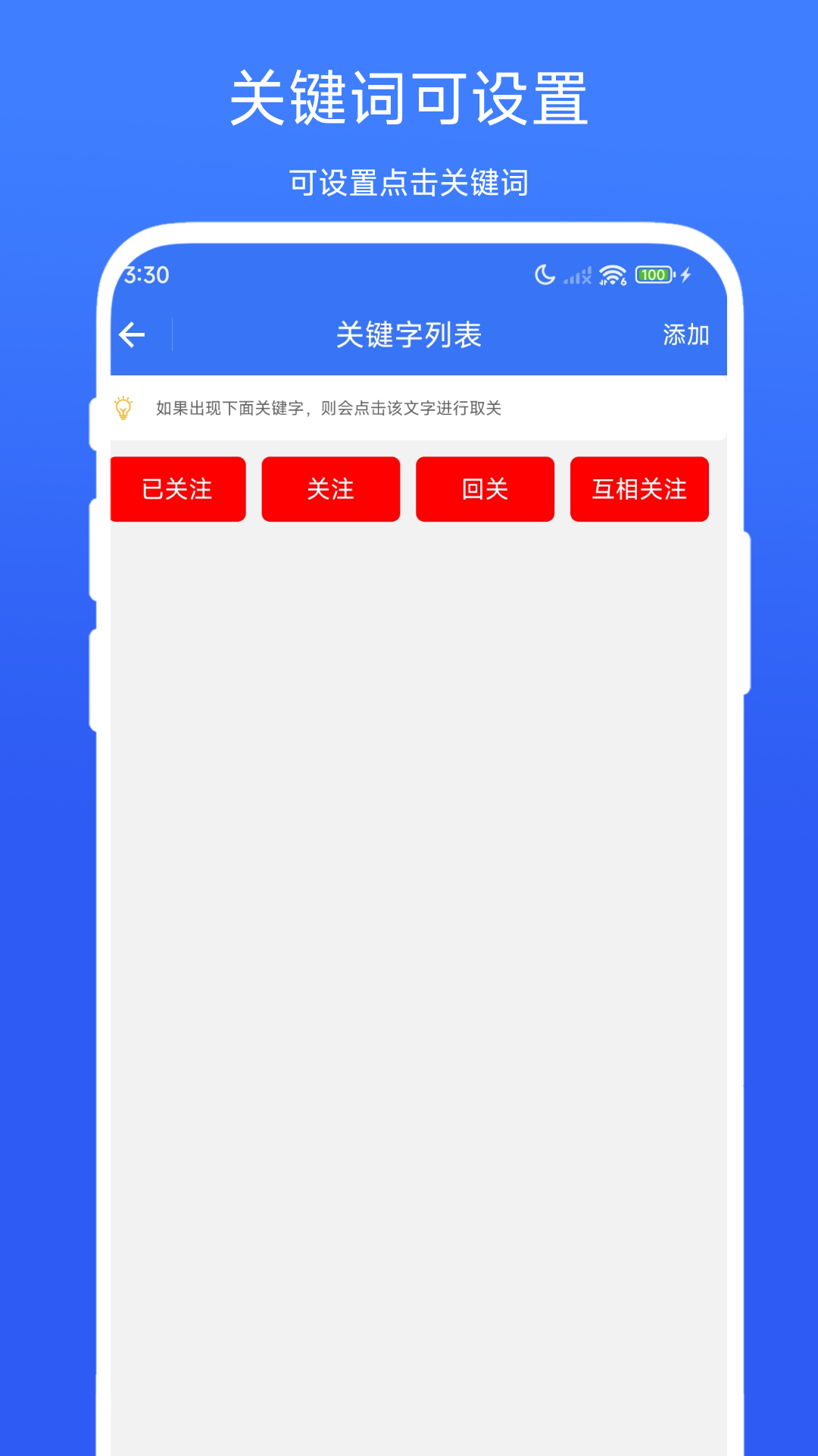 精彩截图-一键取关通用版2025官方新版