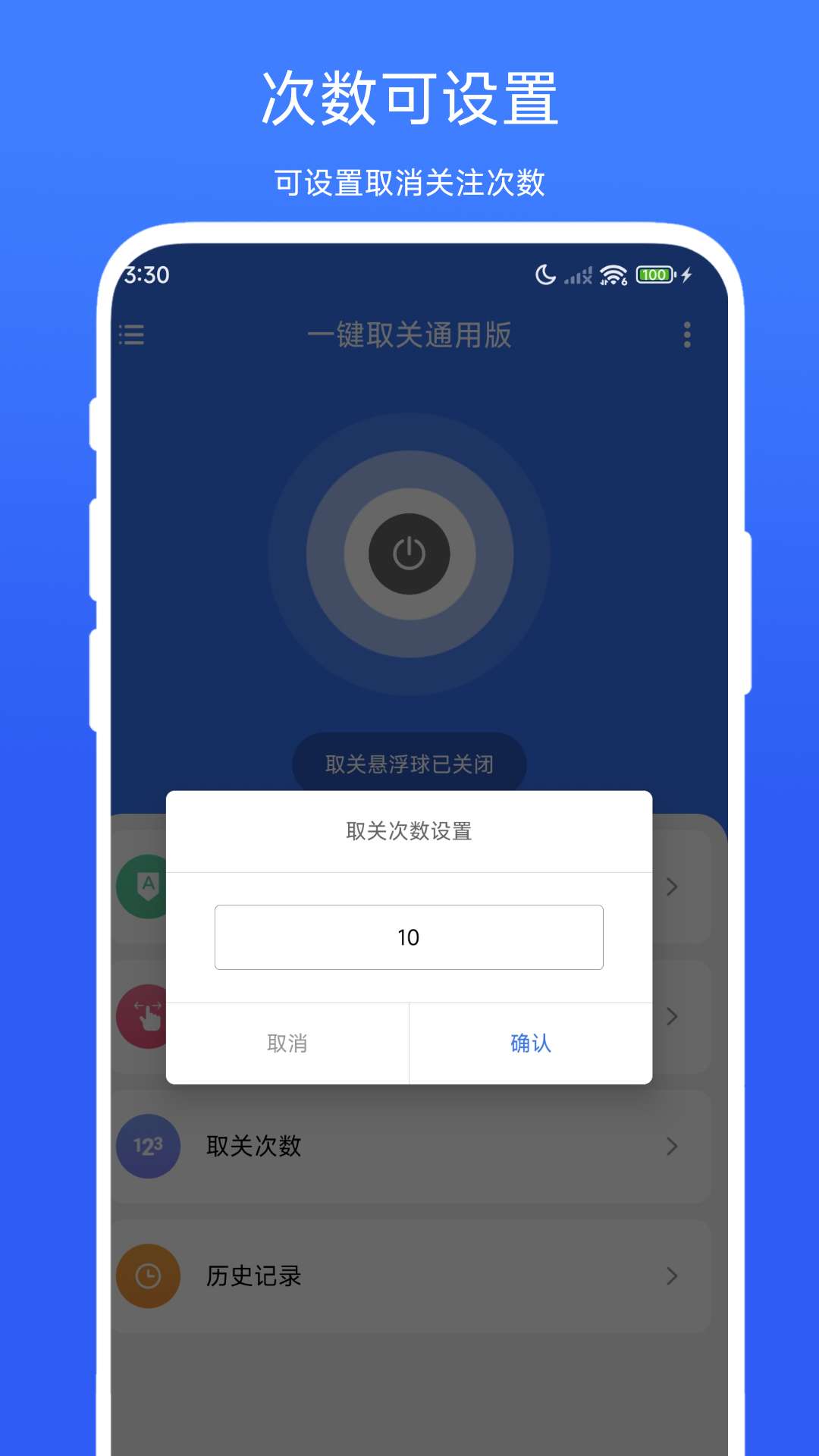 精彩截图-一键取关通用版2025官方新版