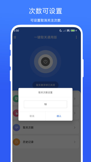 精彩截图-一键取关通用版2024官方新版