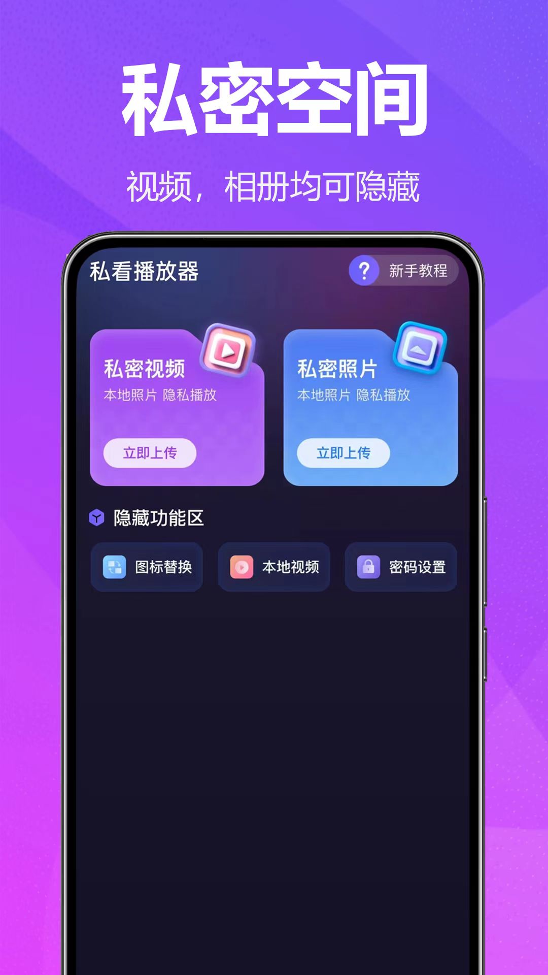 精彩截图-私密观影播放器2025官方新版