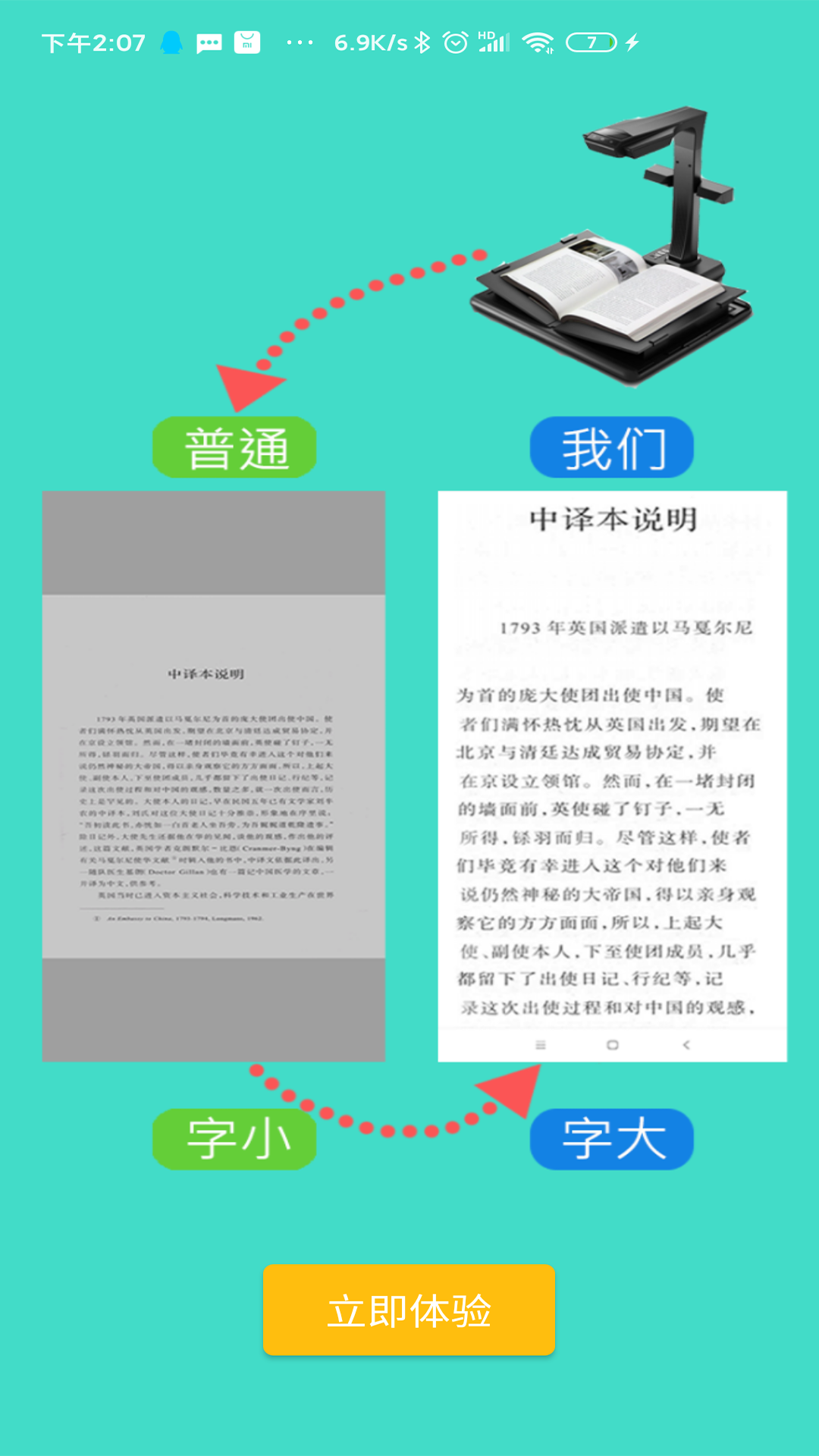 精彩截图-扫描版PDF阅读器2026官方新版