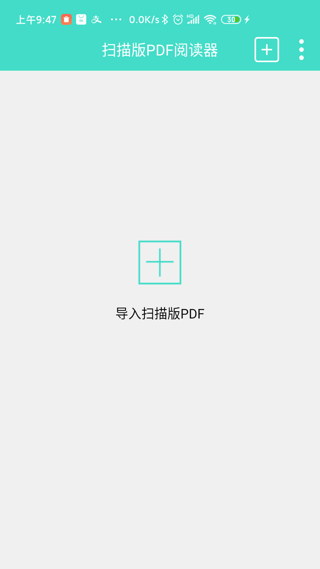 精彩截图-扫描版PDF阅读器2026官方新版