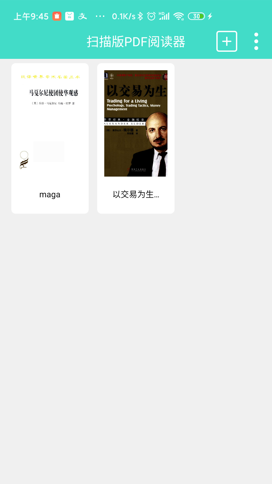 精彩截图-扫描版PDF阅读器2026官方新版