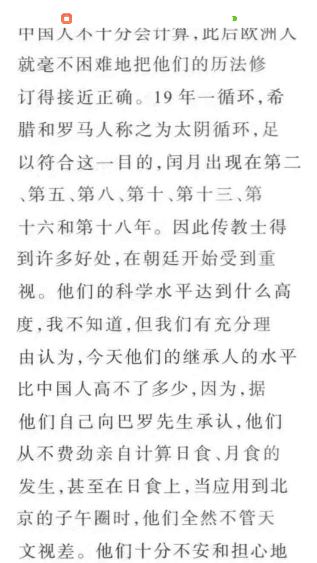 精彩截图-扫描版PDF阅读器2026官方新版