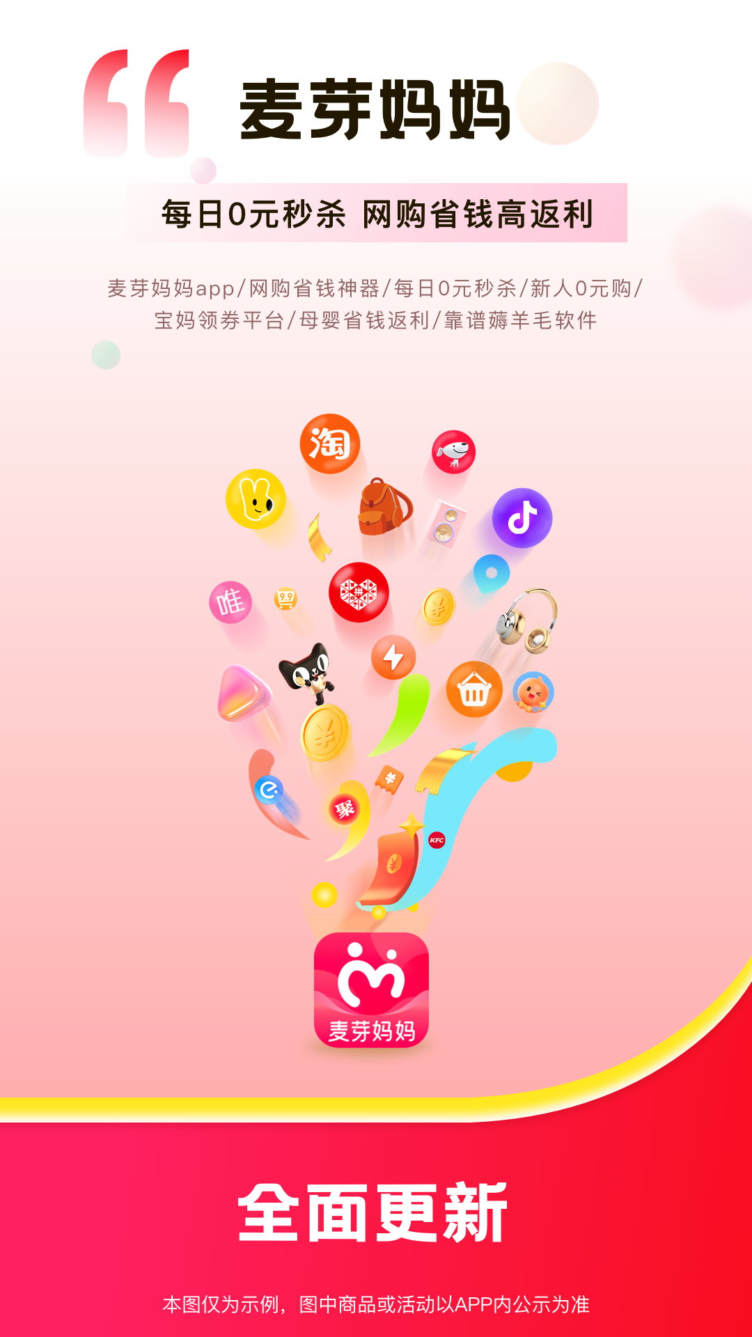 精彩截图-麦芽妈妈2026官方新版