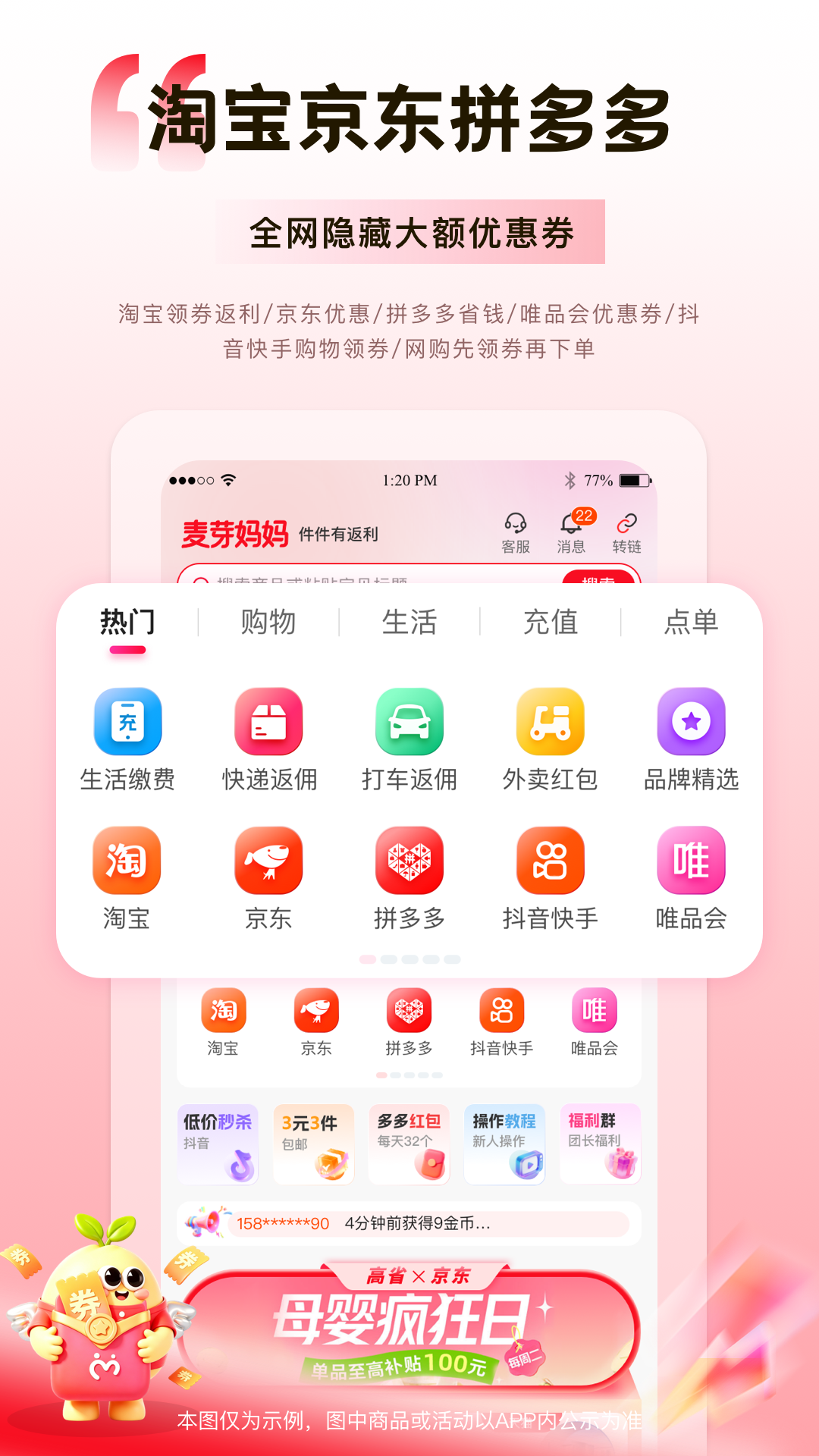 精彩截图-麦芽妈妈2026官方新版