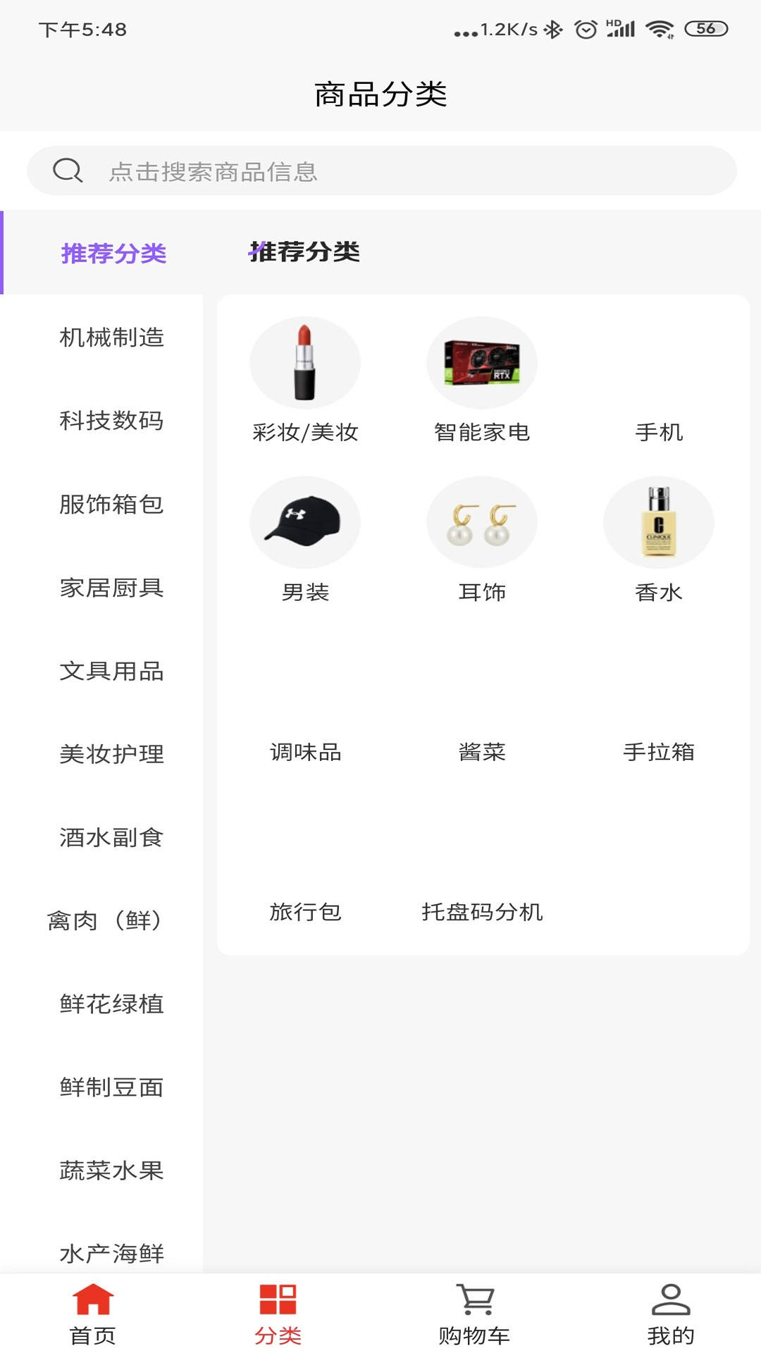 精彩截图-名优特精选2026官方新版