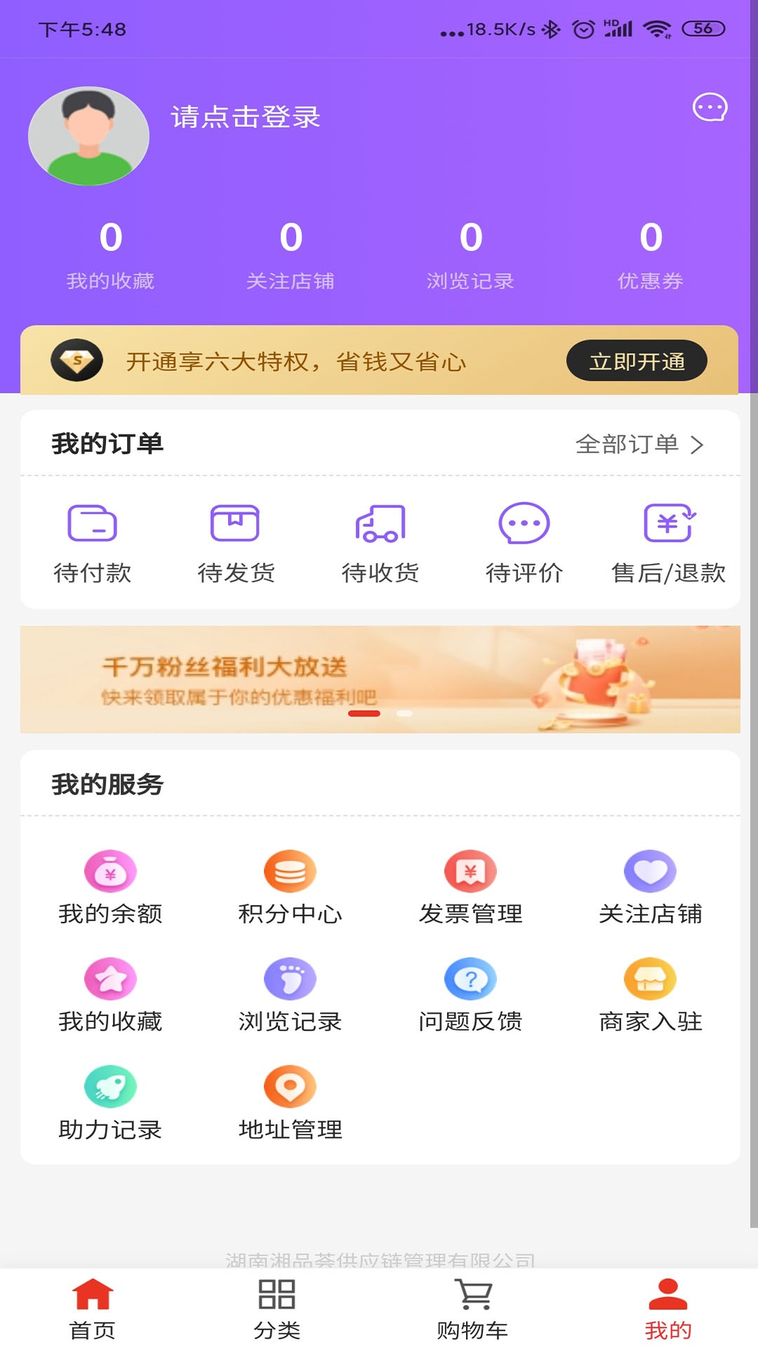 精彩截图-名优特精选2026官方新版