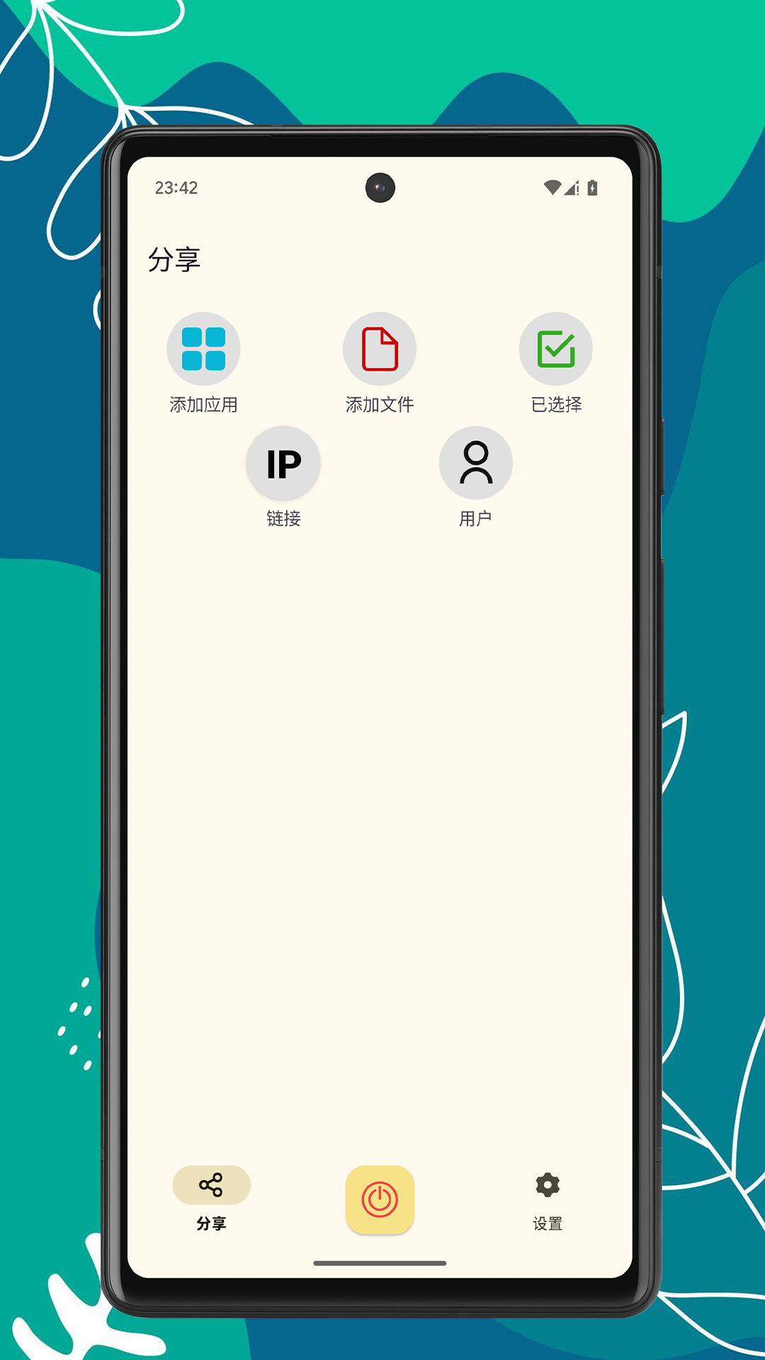 精彩截图-文件传输宝2025官方新版