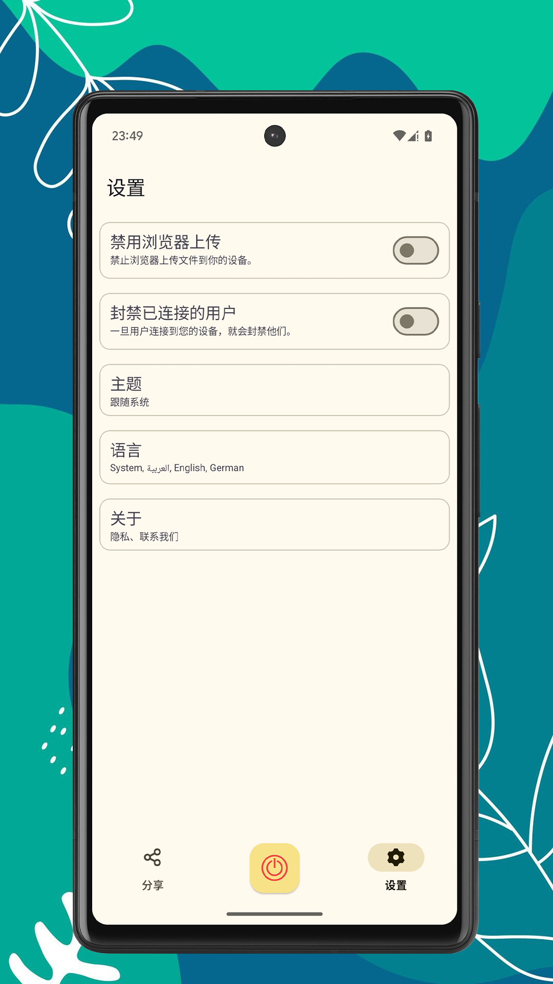 精彩截图-文件传输宝2025官方新版