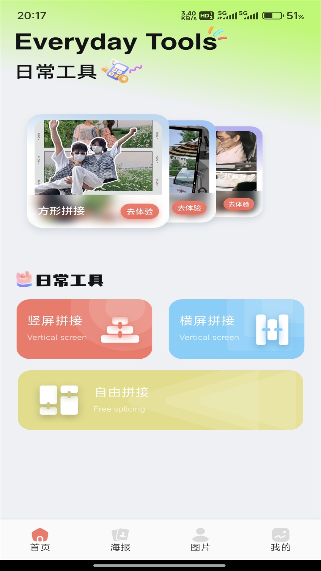 精彩截图-same2025官方新版