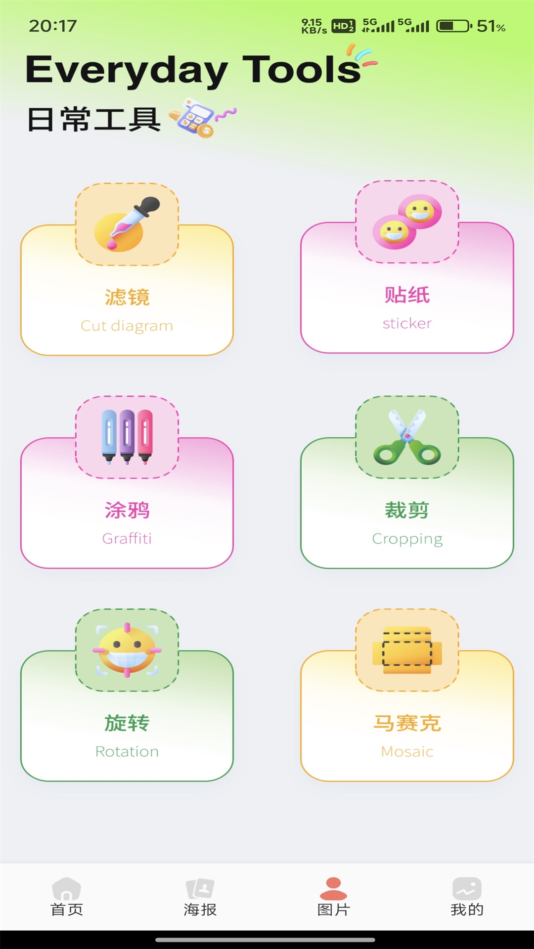 精彩截图-same2025官方新版