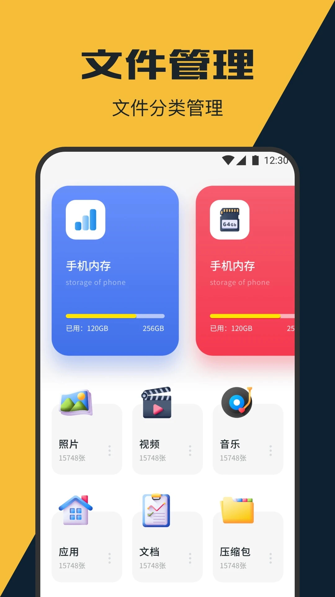 精彩截图-文件管家2025官方新版