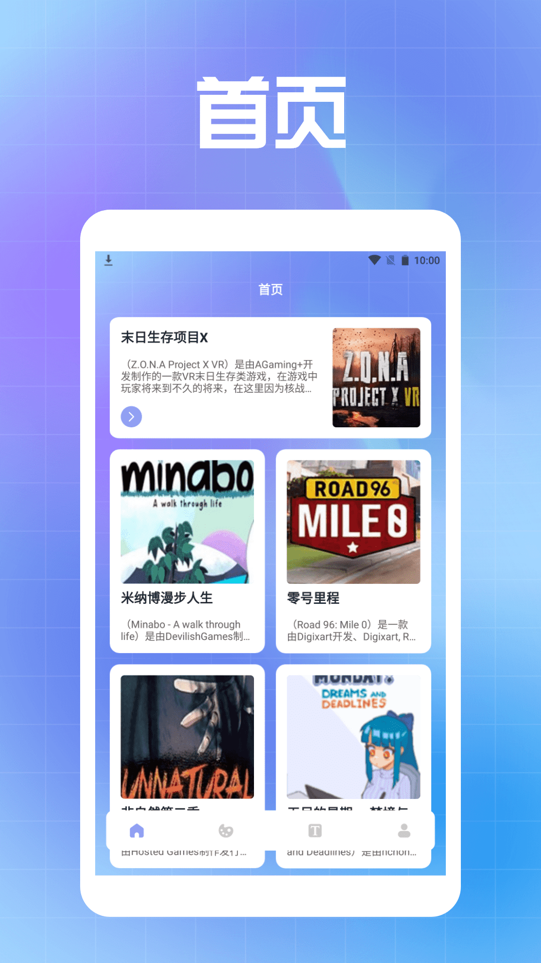 223派对乐园安卓版高清截图