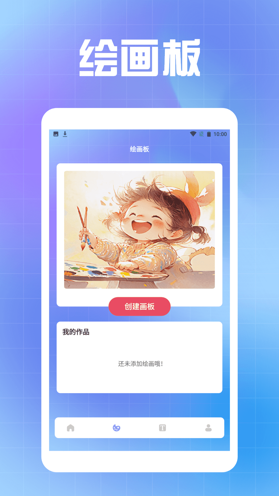 223派对乐园安卓版高清截图