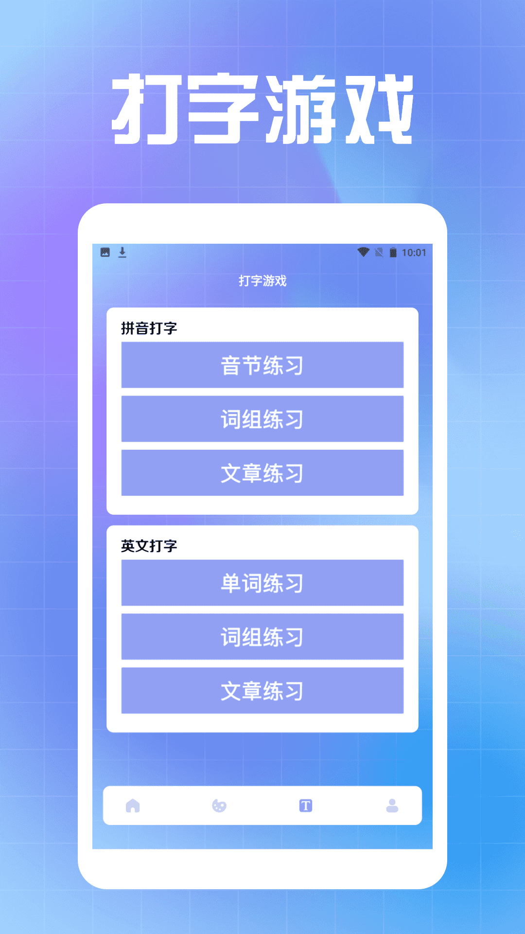 223派对乐园安卓版高清截图