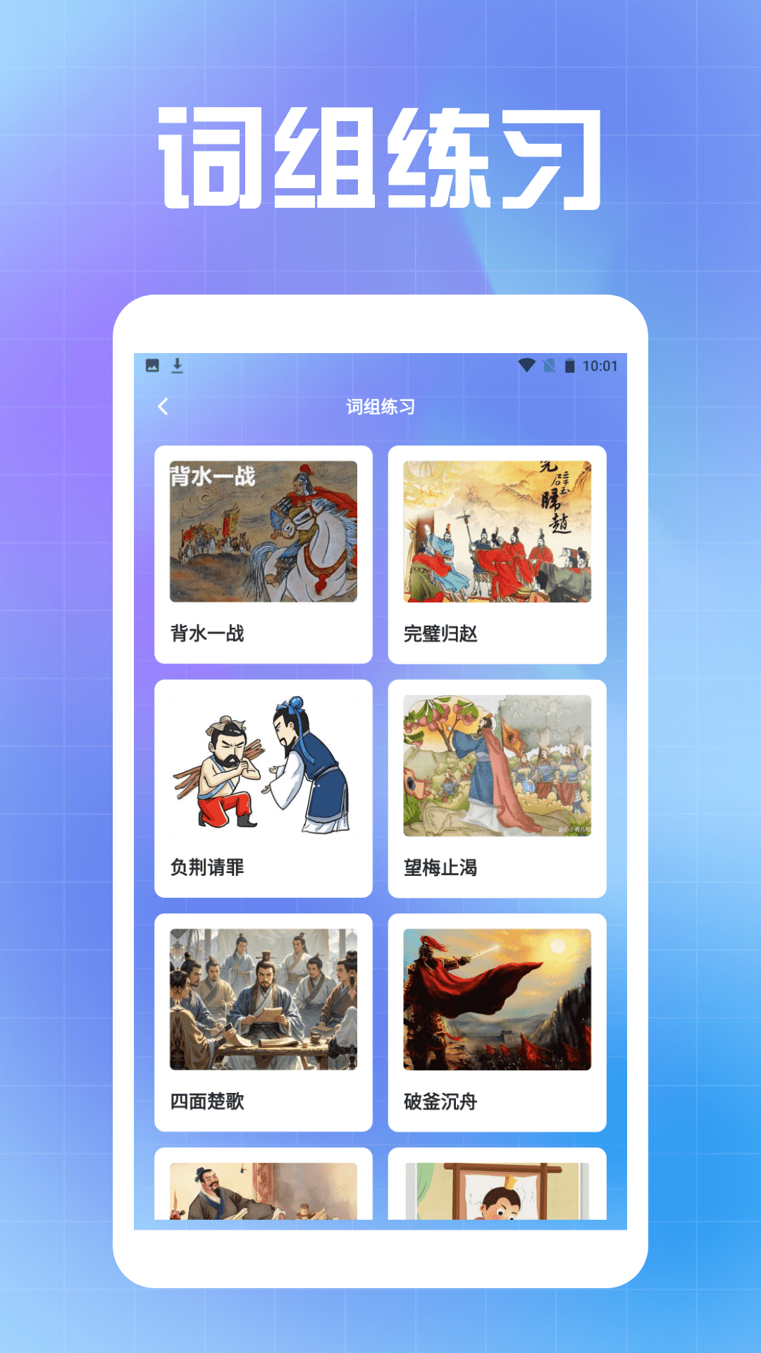 223派对乐园安卓版高清截图