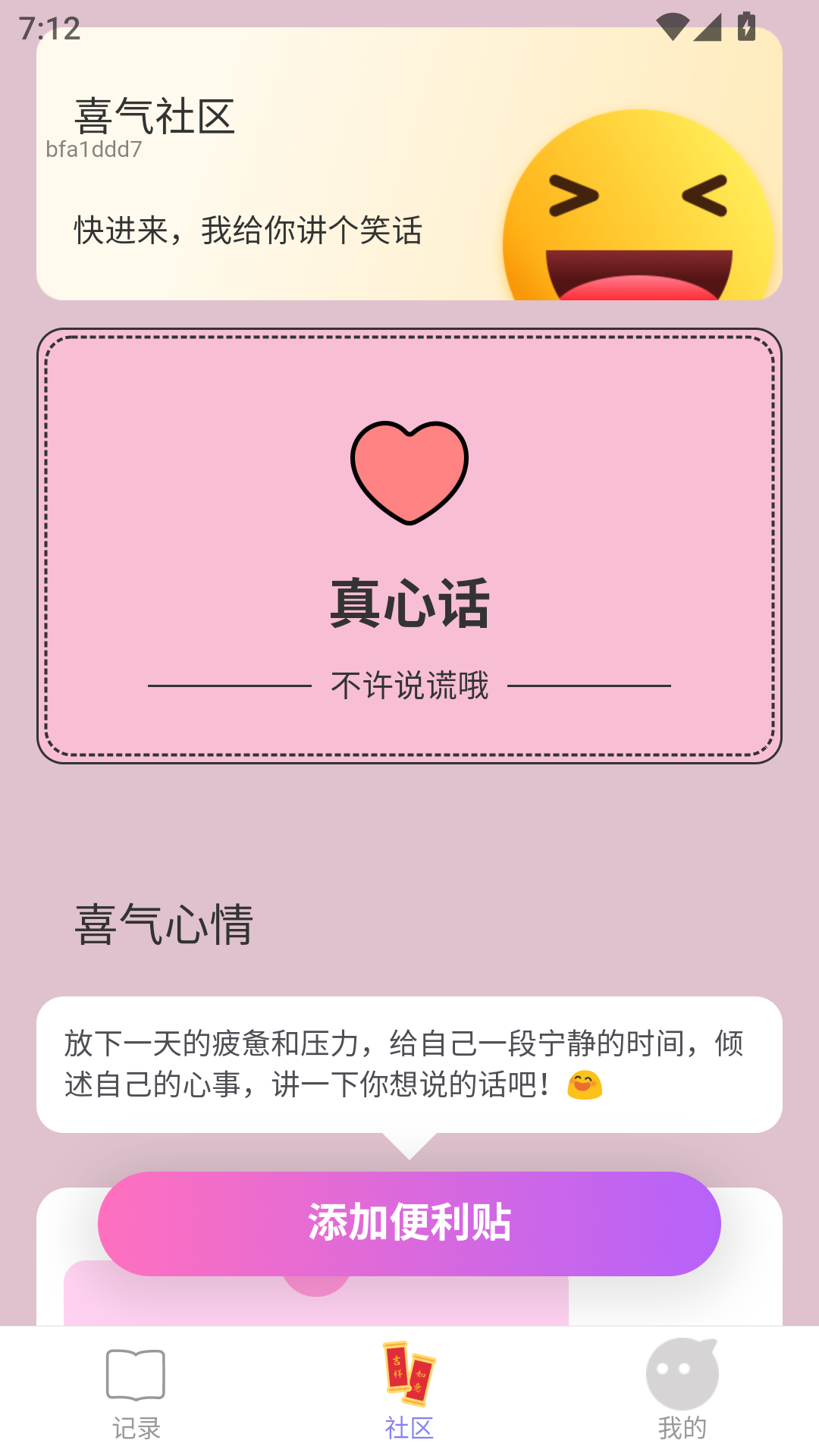 精彩截图-喜气满满2026官方新版