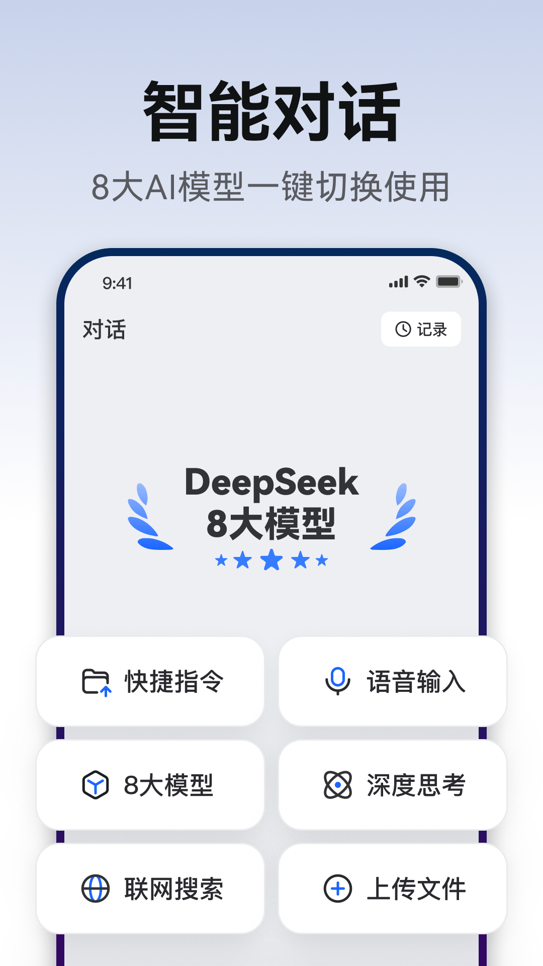 精彩截图-AiPPT生成2026官方新版