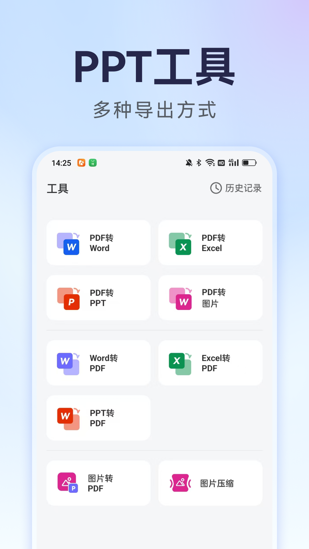 精彩截图-AiPPT生成2025官方新版