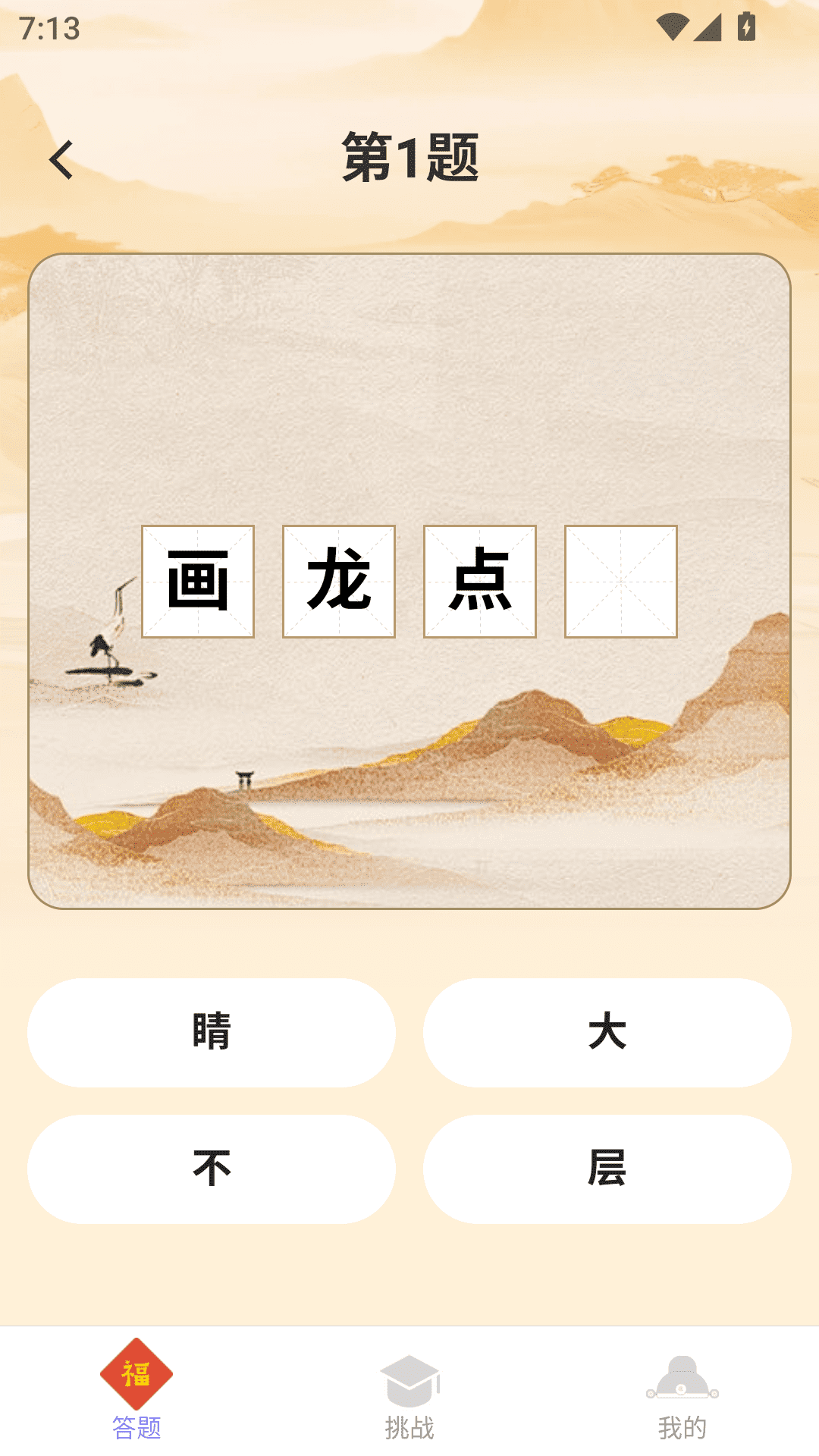 精彩截图-点点福庆2026官方新版