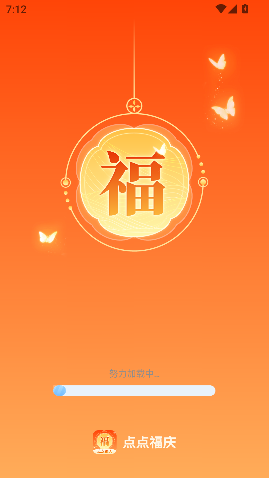 精彩截图-点点福庆2026官方新版