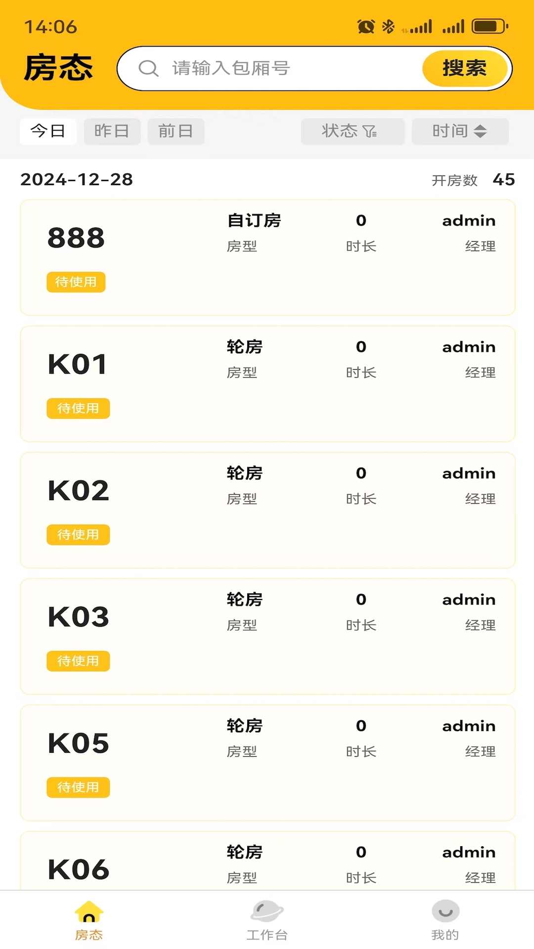 精彩截图-玖绊2026官方新版