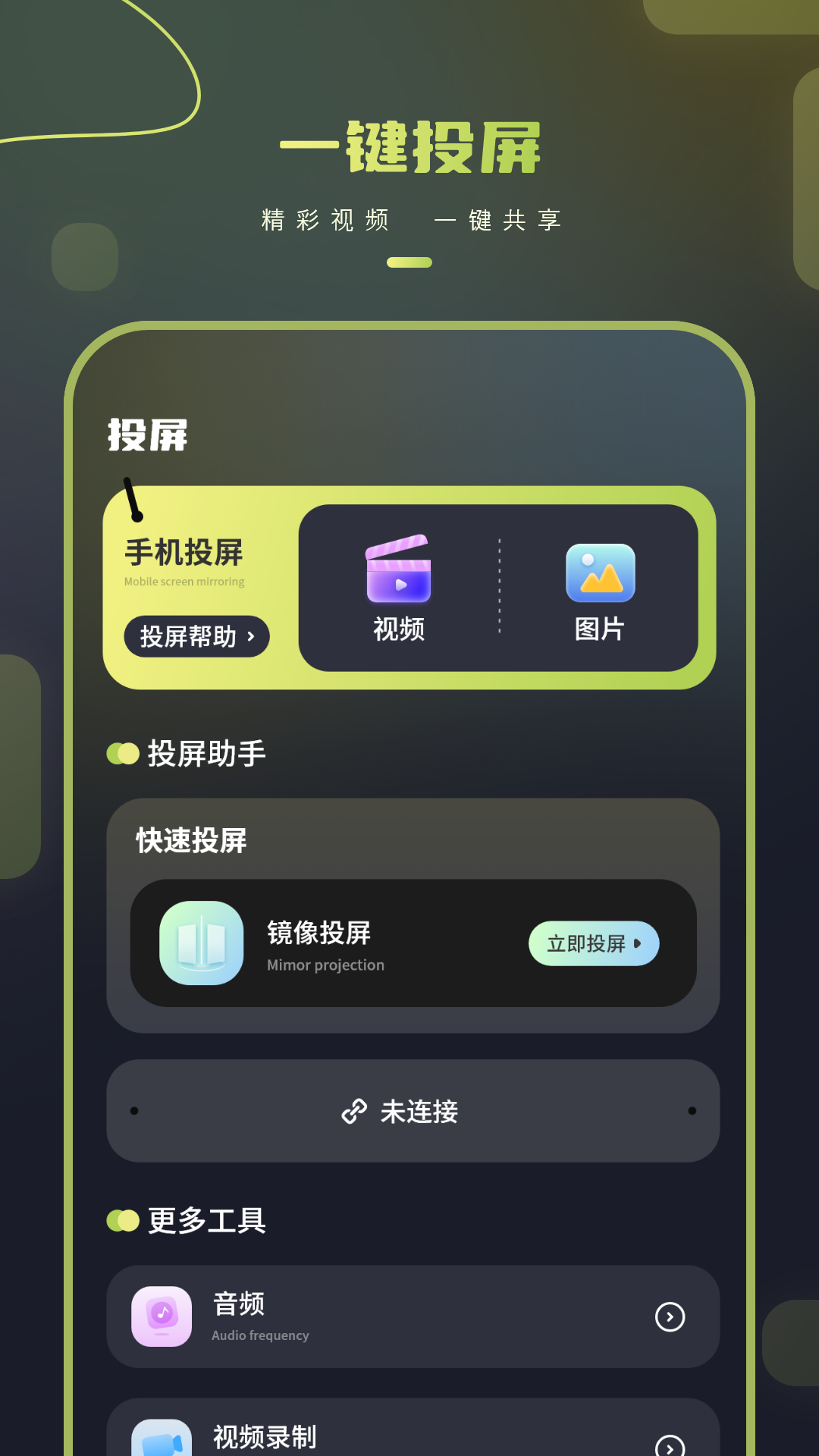 精彩截图-智能遥控2026官方新版
