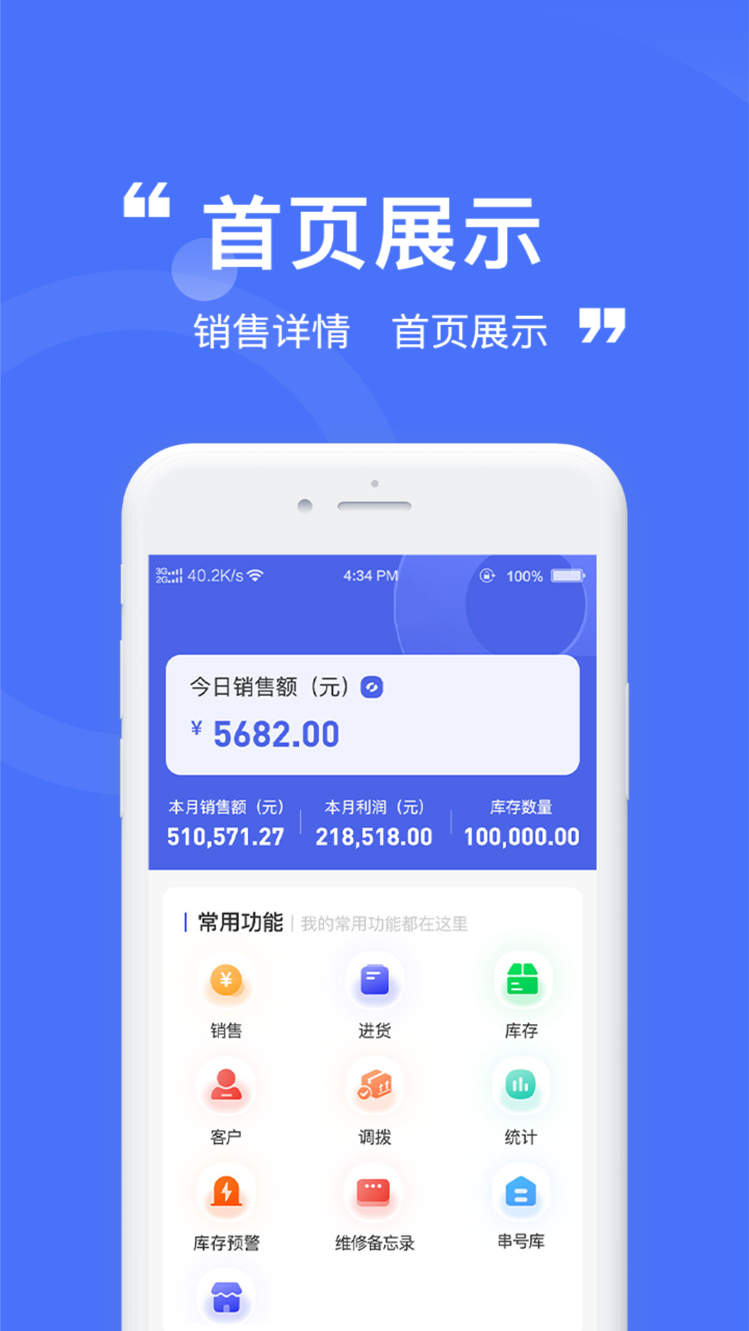 精彩截图-小快计2025官方新版