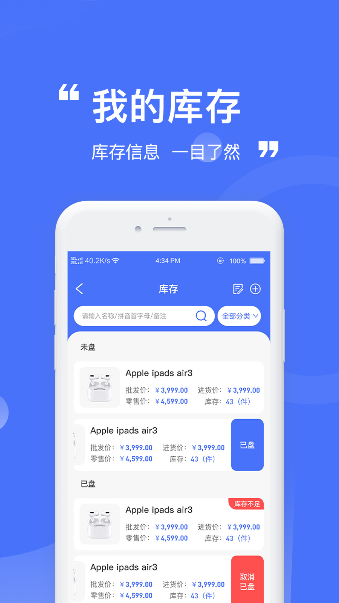 精彩截图-小快计2025官方新版