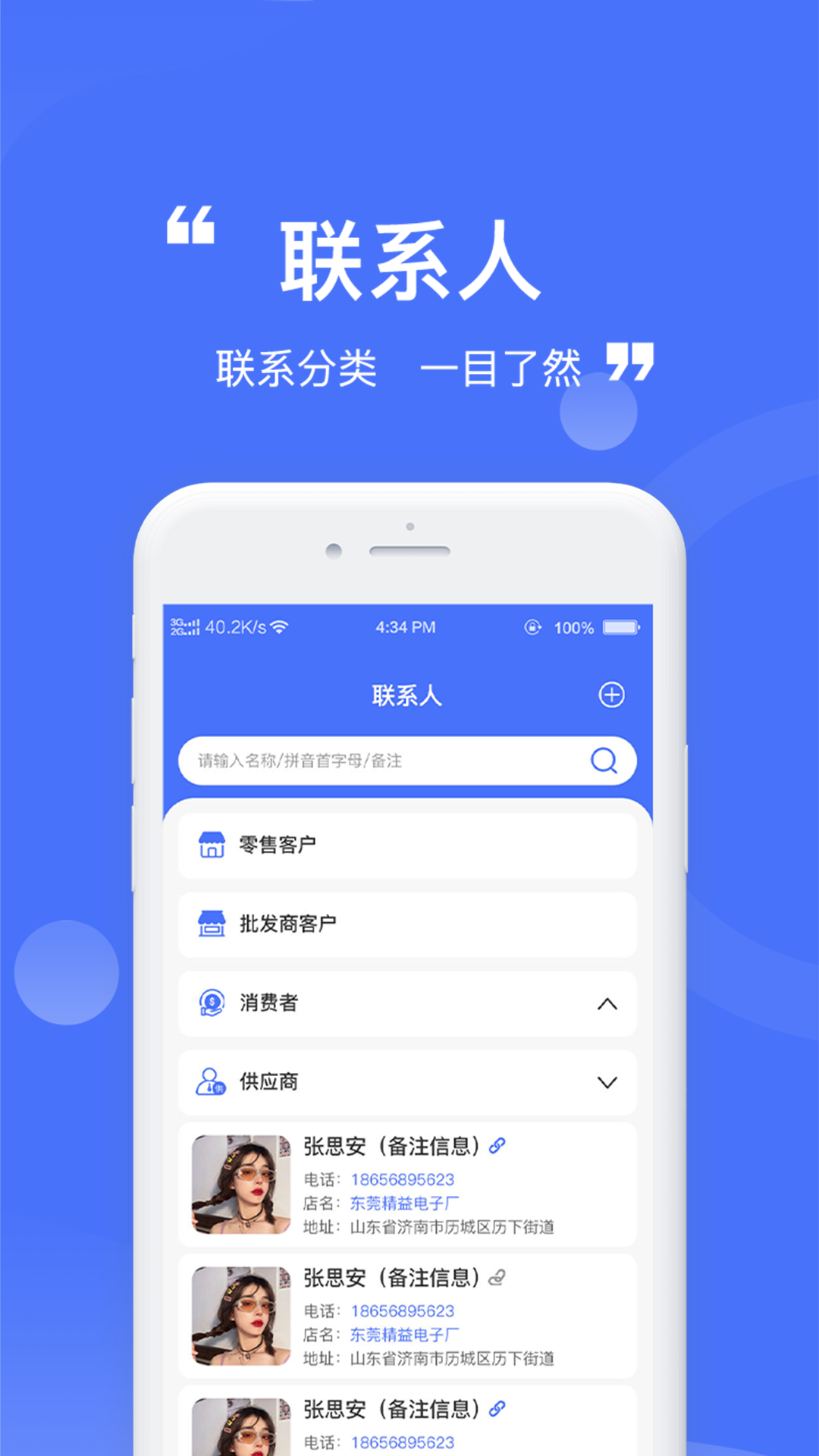 精彩截图-小快计2025官方新版