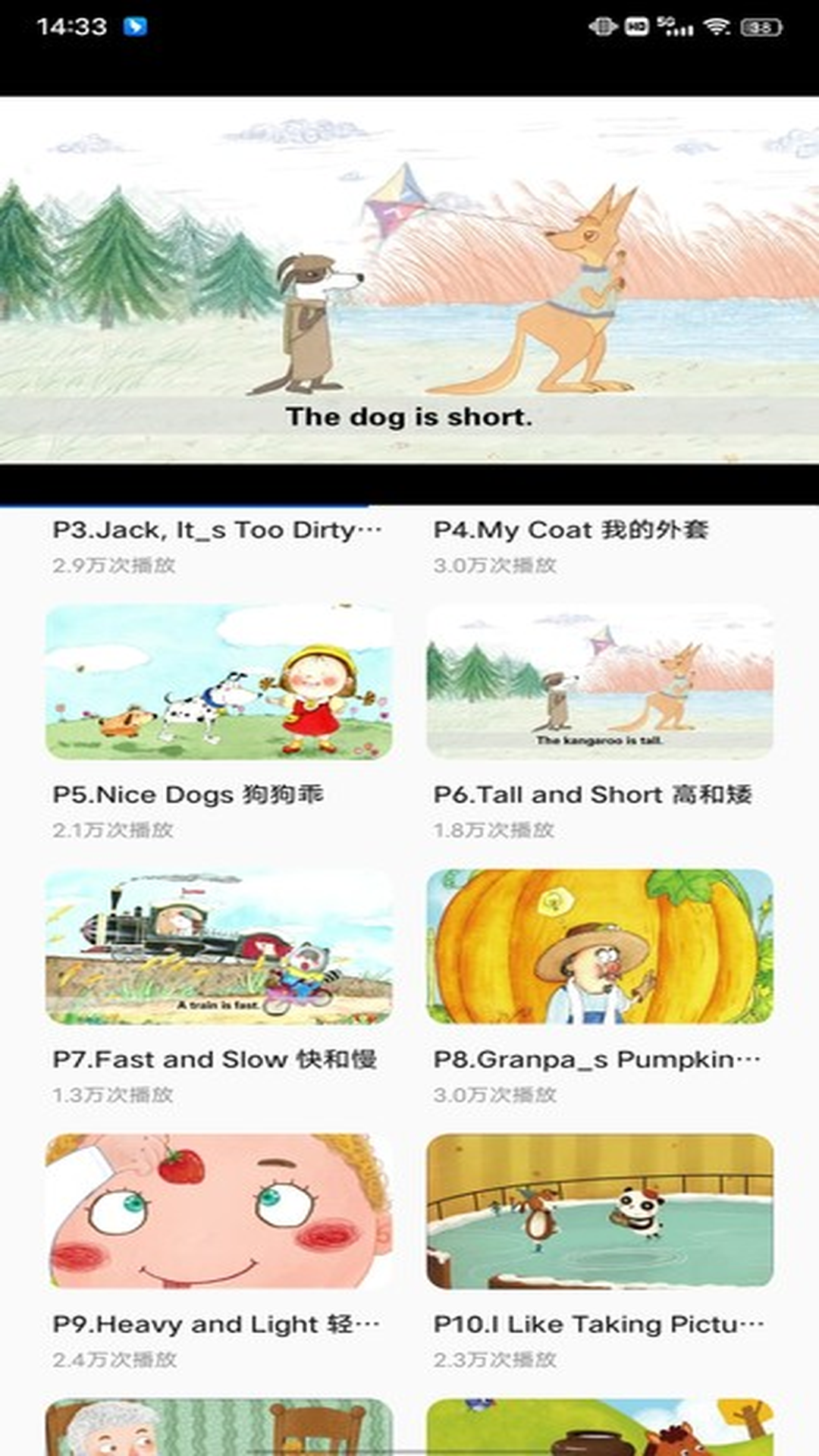 精彩截图-学起pro2026官方新版