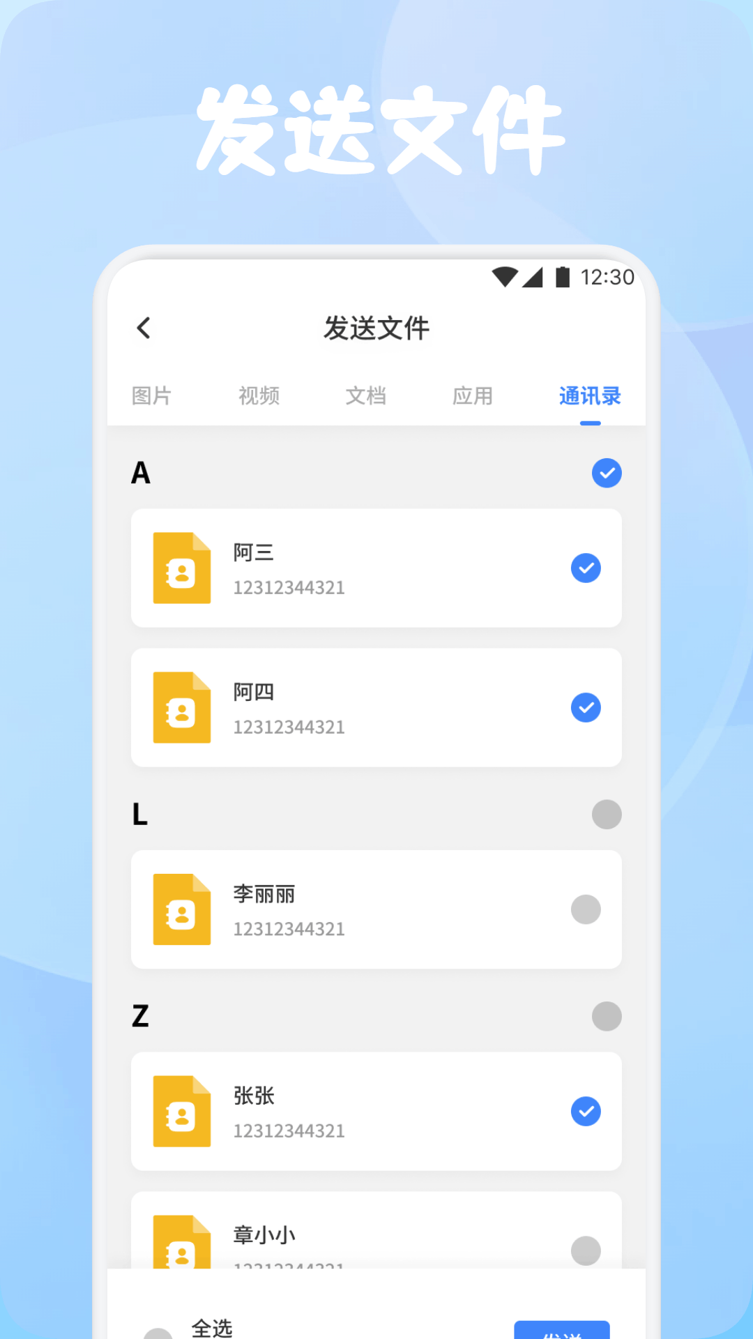 精彩截图-手机克隆2026官方新版