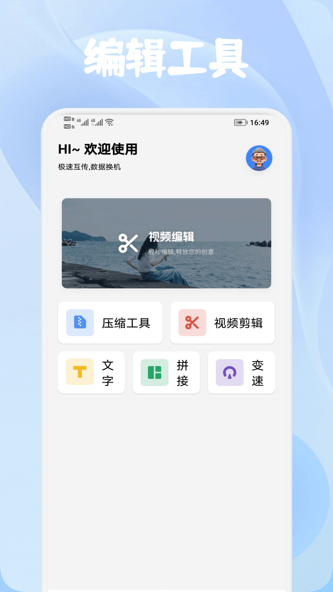 精彩截图-手机克隆2026官方新版