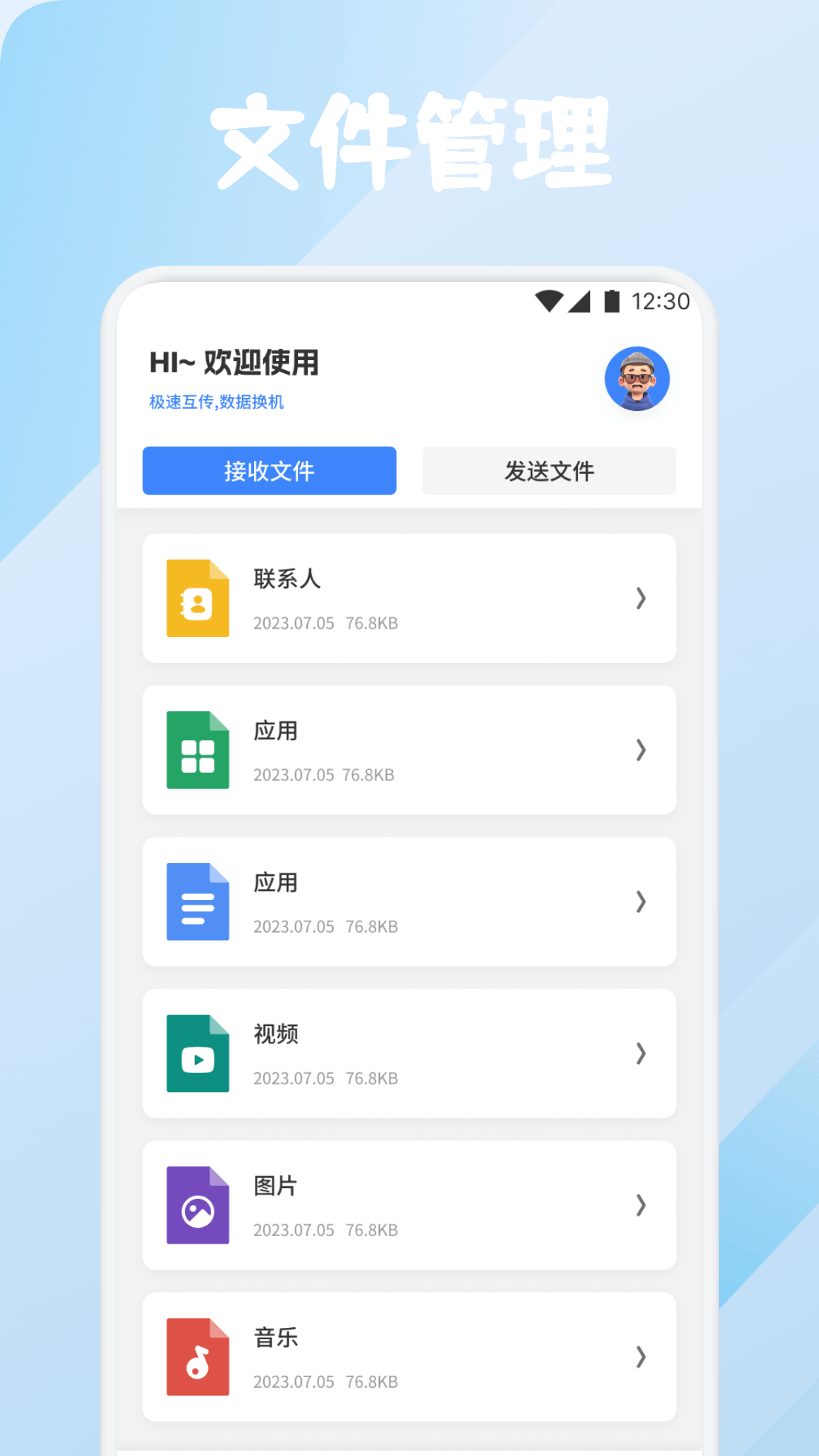 精彩截图-手机克隆2026官方新版