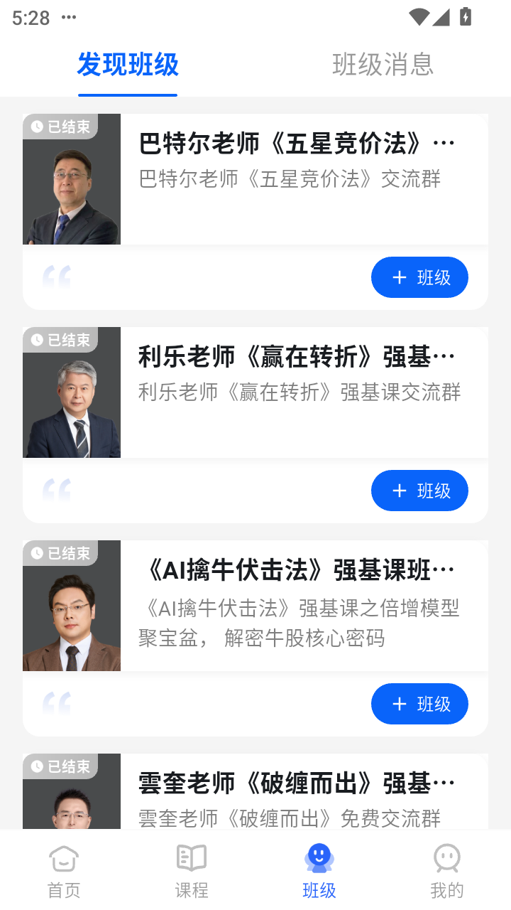 精彩截图-钱坤大学堂2026官方新版