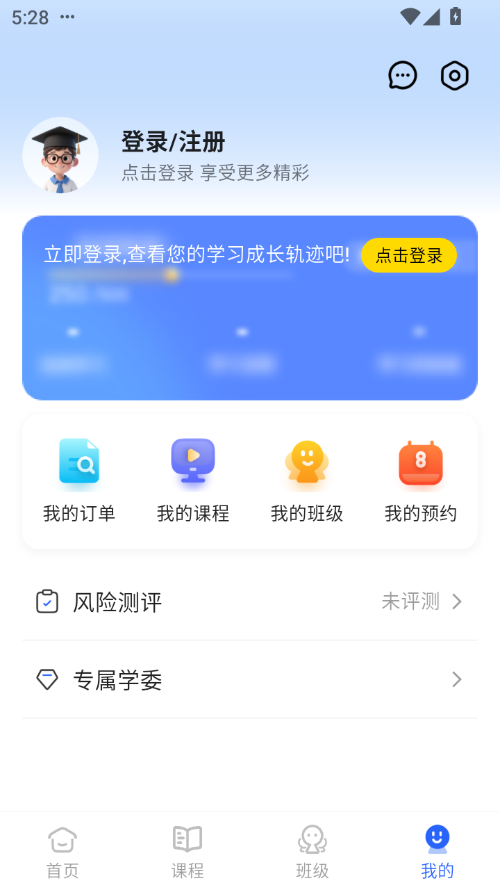 精彩截图-钱坤大学堂2026官方新版