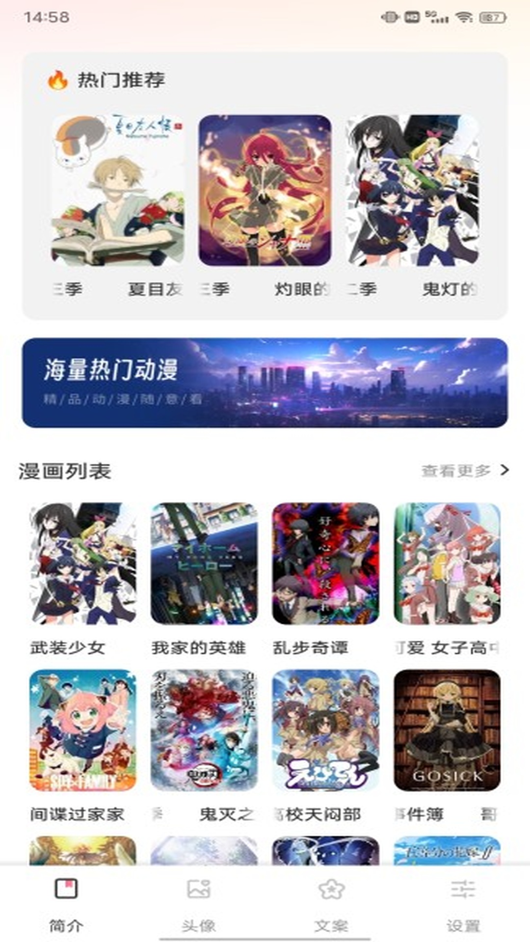 精彩截图-萌娘2025官方新版