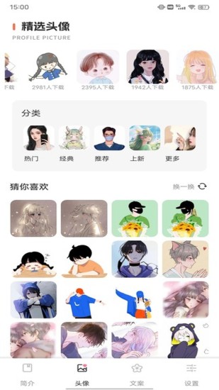 精彩截图-萌娘2024官方新版