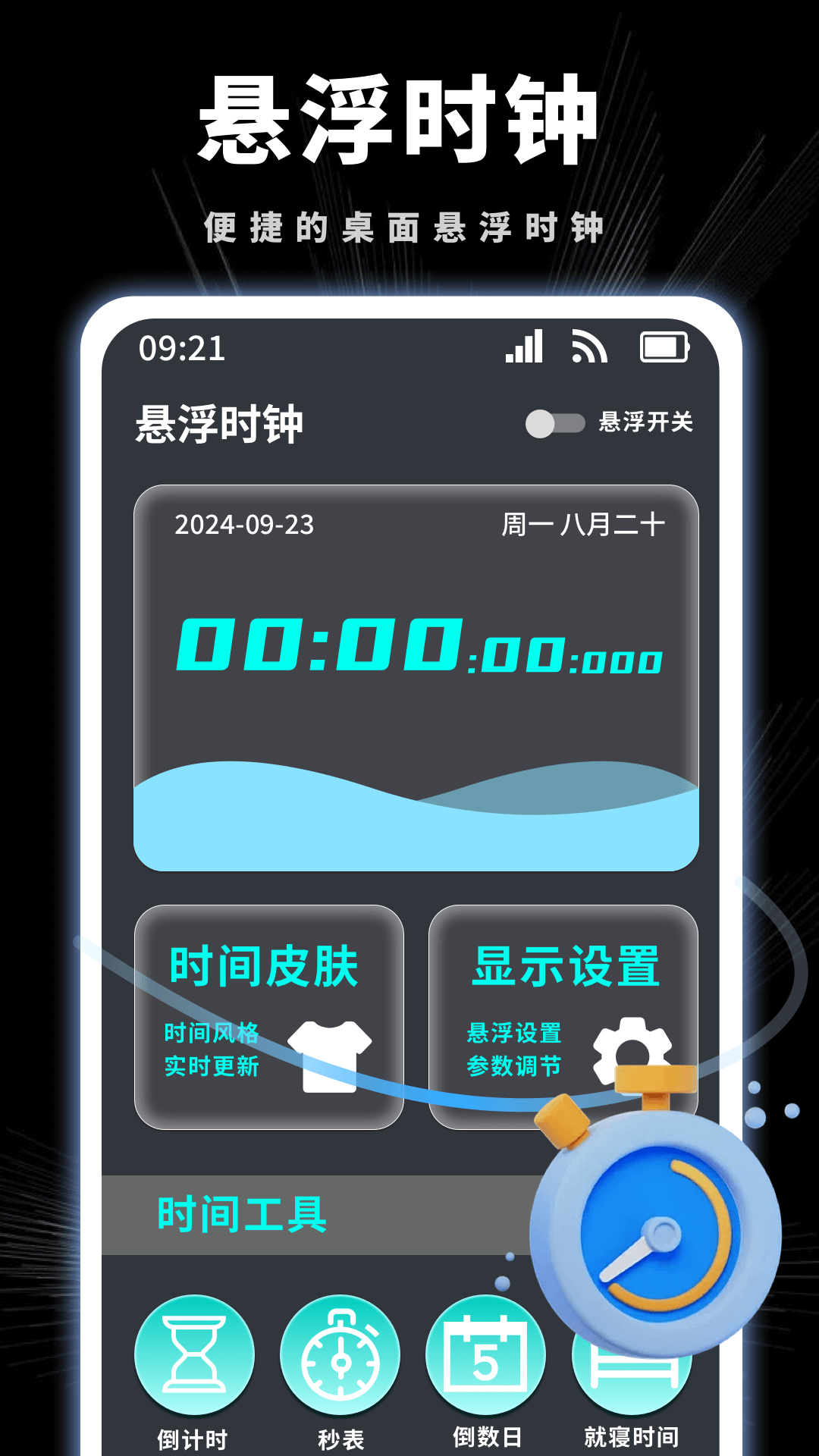 精彩截图-悬挂时钟2026官方新版