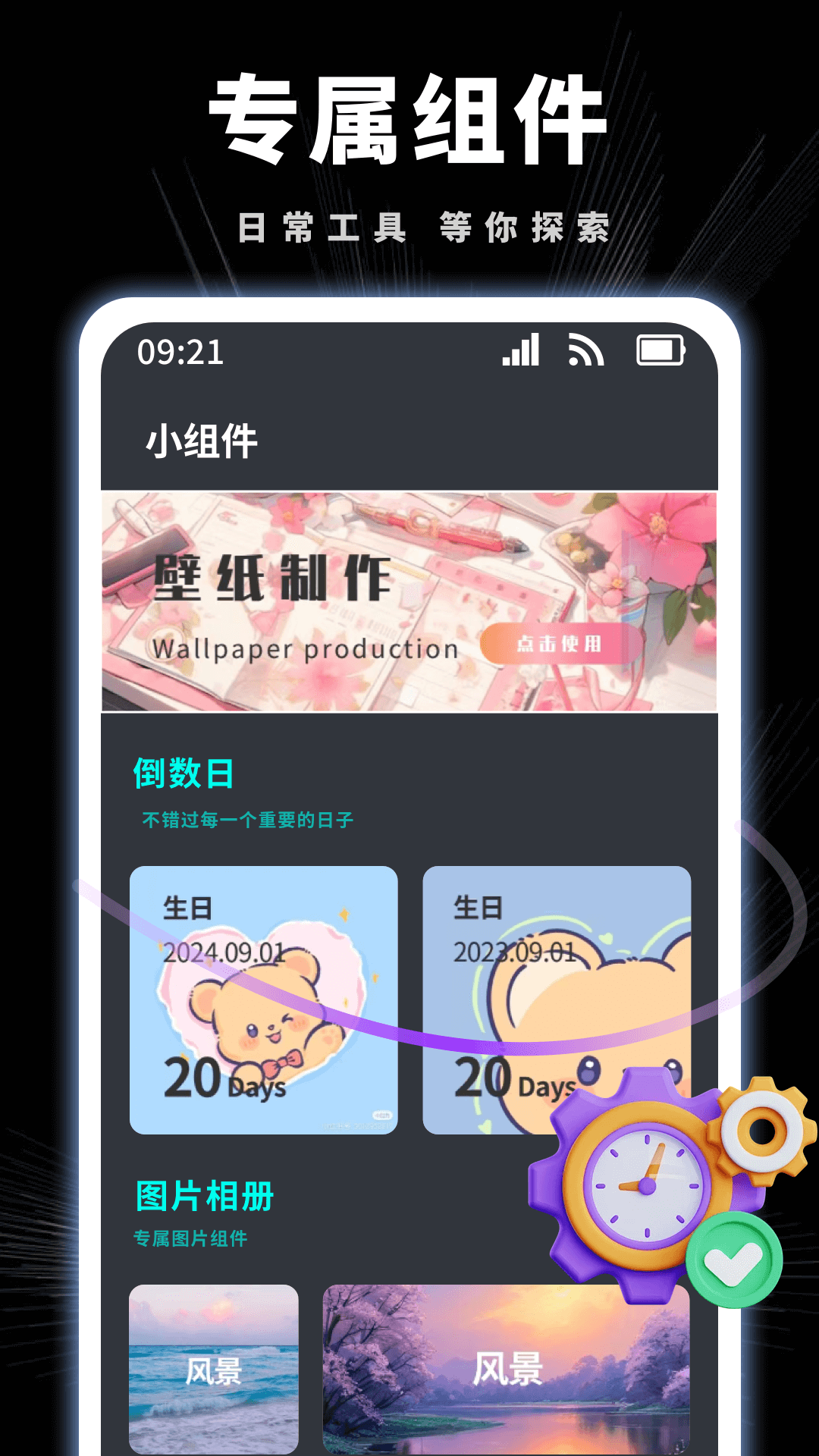 精彩截图-悬挂时钟2026官方新版