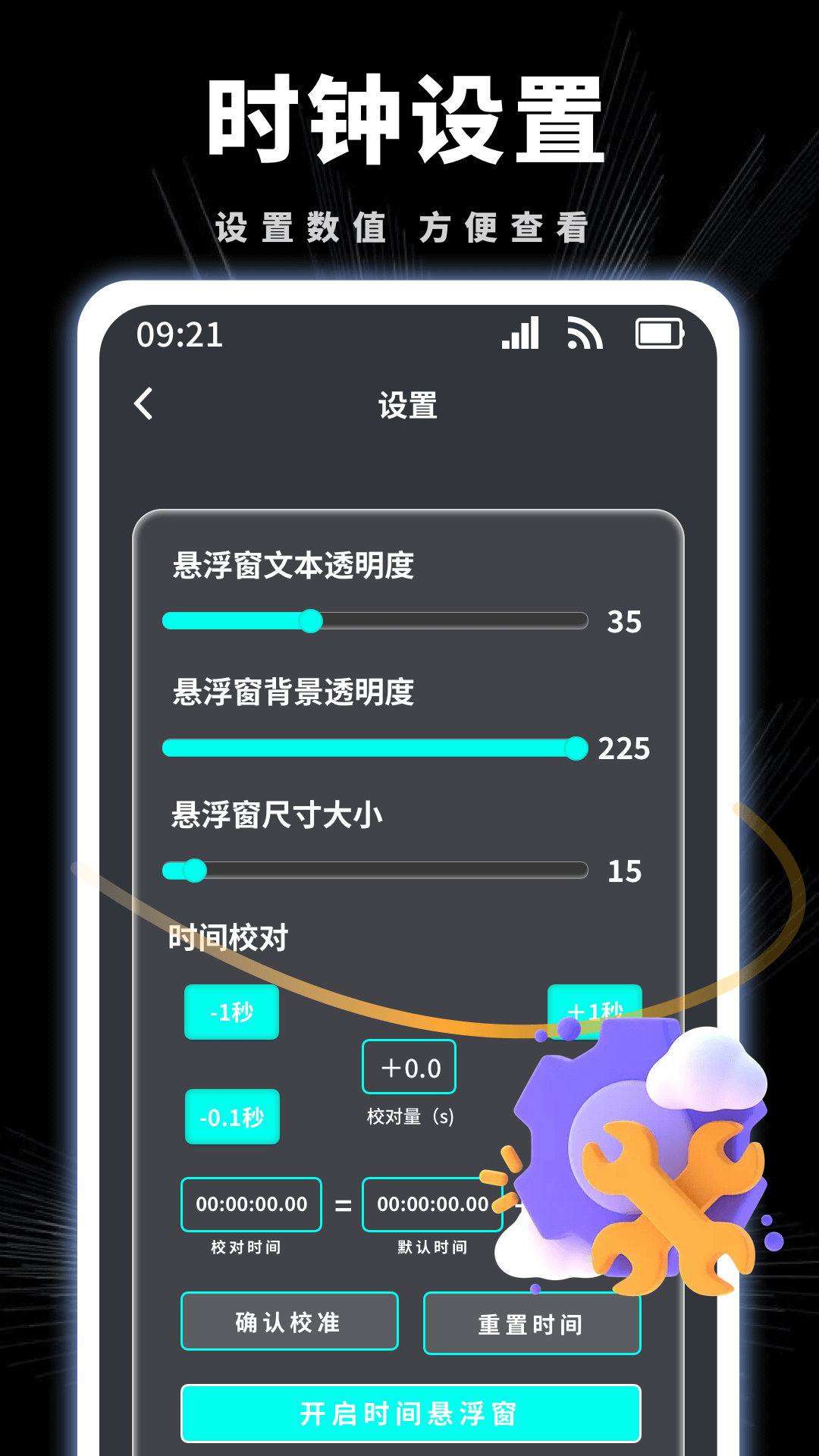 精彩截图-悬挂时钟2026官方新版