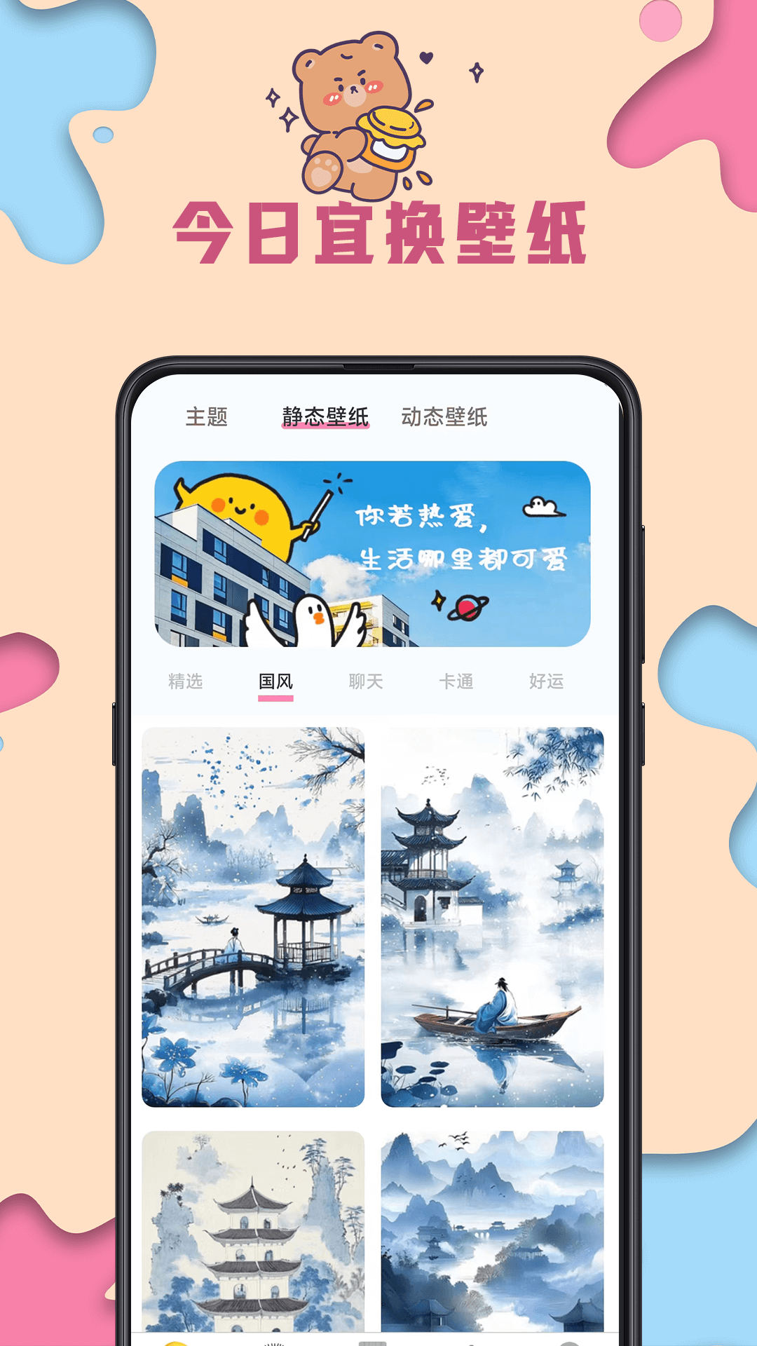精彩截图-主题壁纸2025官方新版